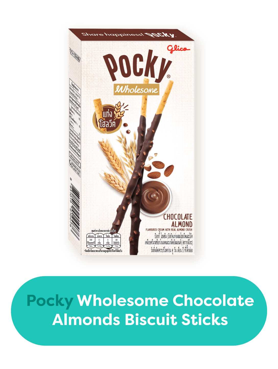 Pocky