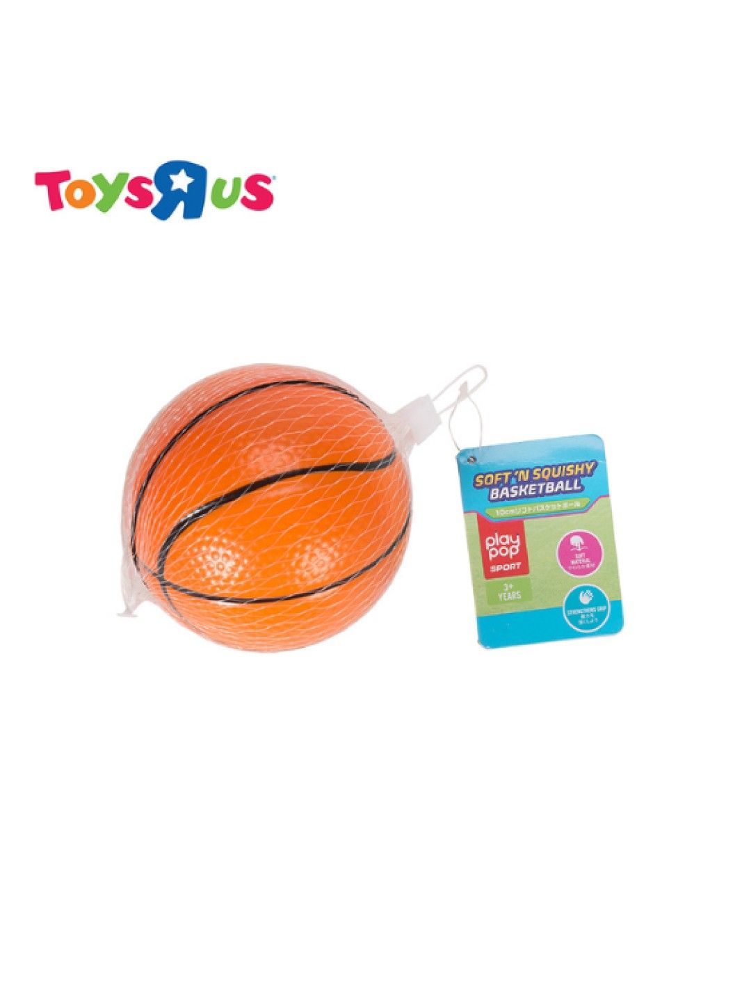 Toys R Us Play Pop Sport Soft 'N Squishy Basketball (No Color- Image 3)