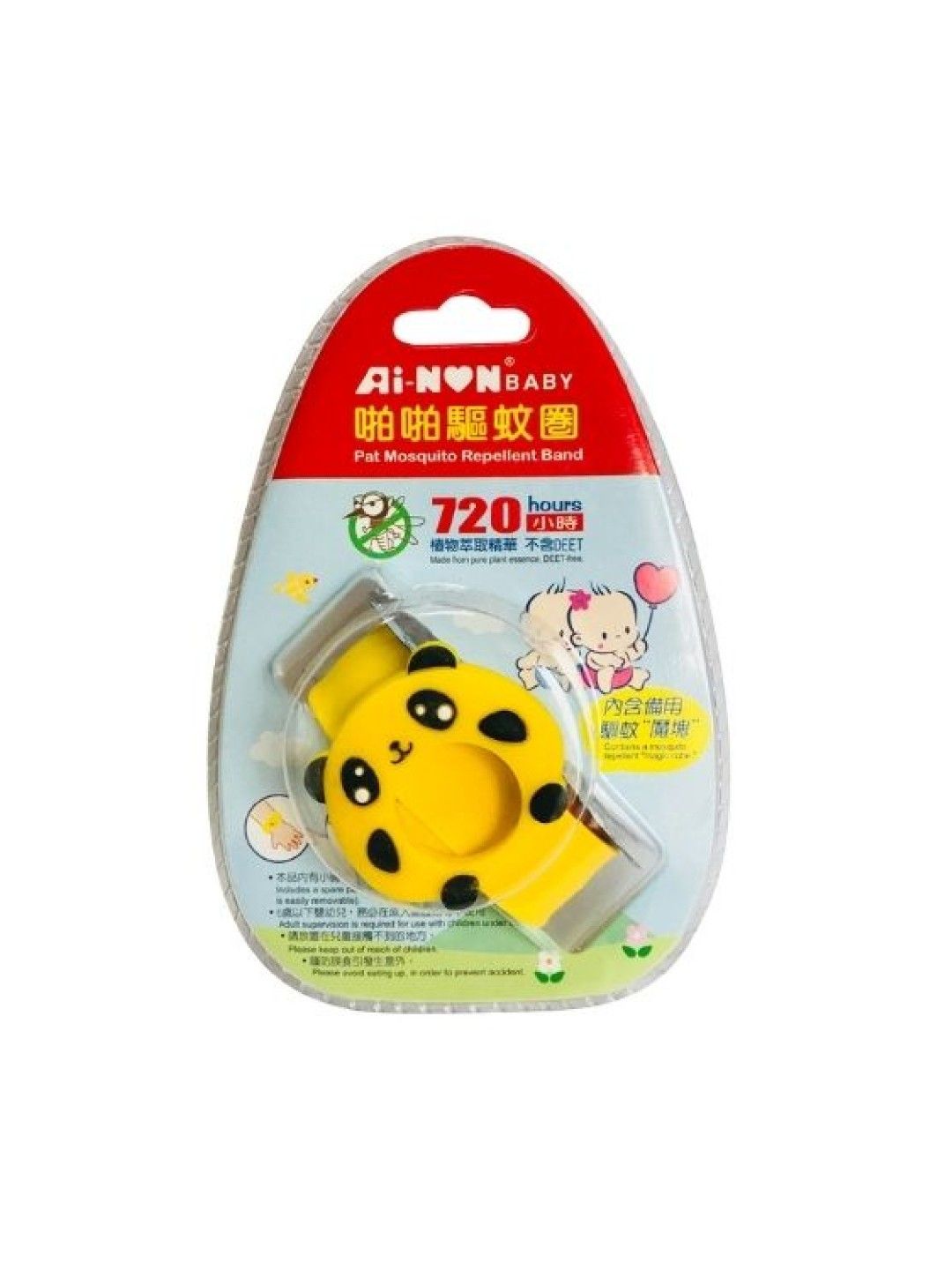 Ainon Baby Mosquito Repellent Band (Yellow- Image 1)