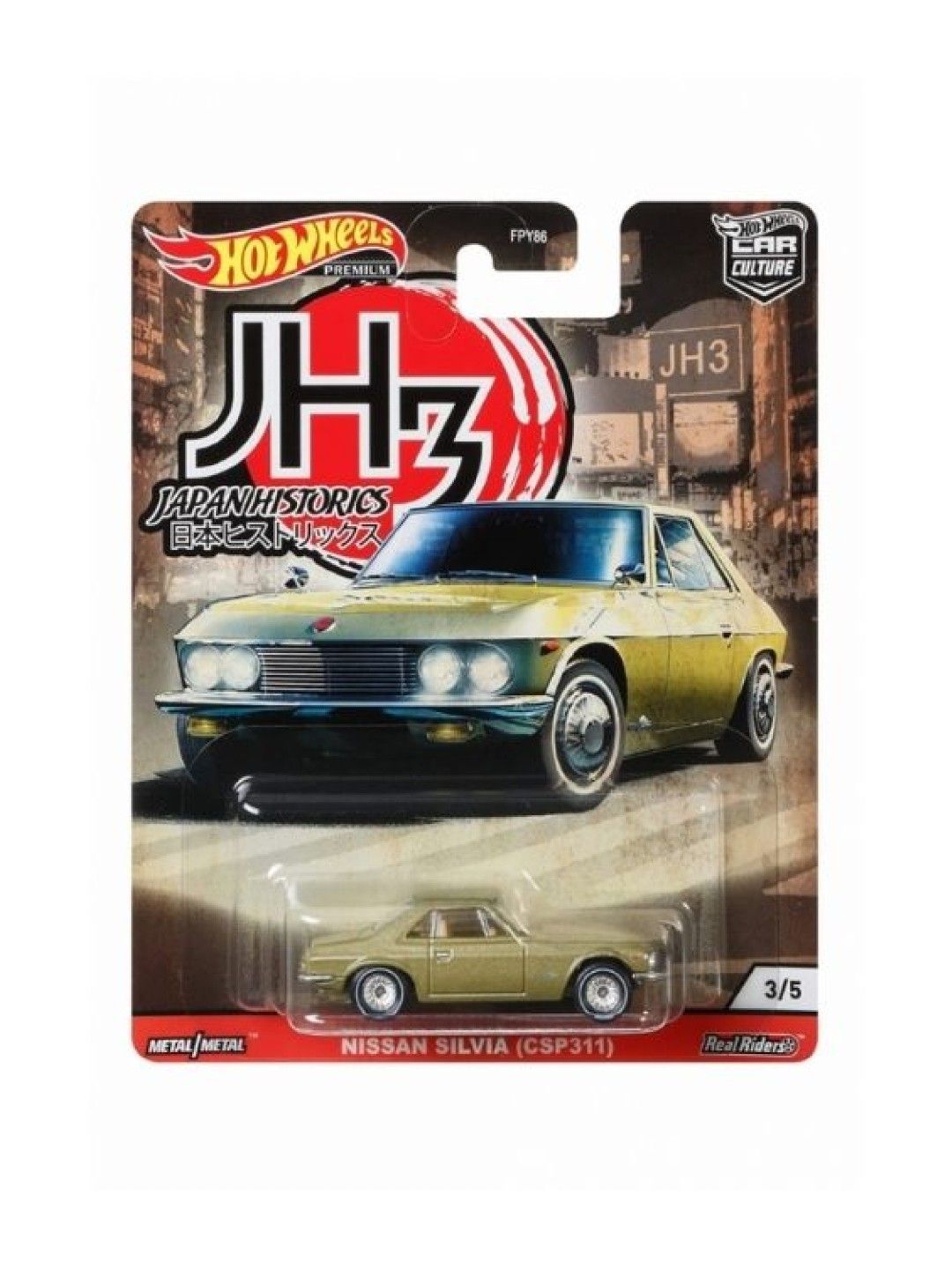 Hot Wheels Nissan Silvia (No Color- Image 1)