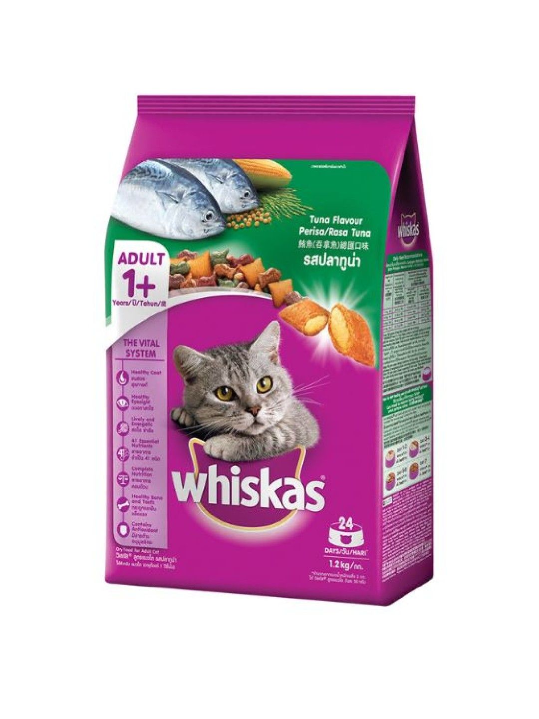 Whiskas Dry Cat Food Tuna Flavor for Adult Cats (1.2 kg) (No Color- Image 1)