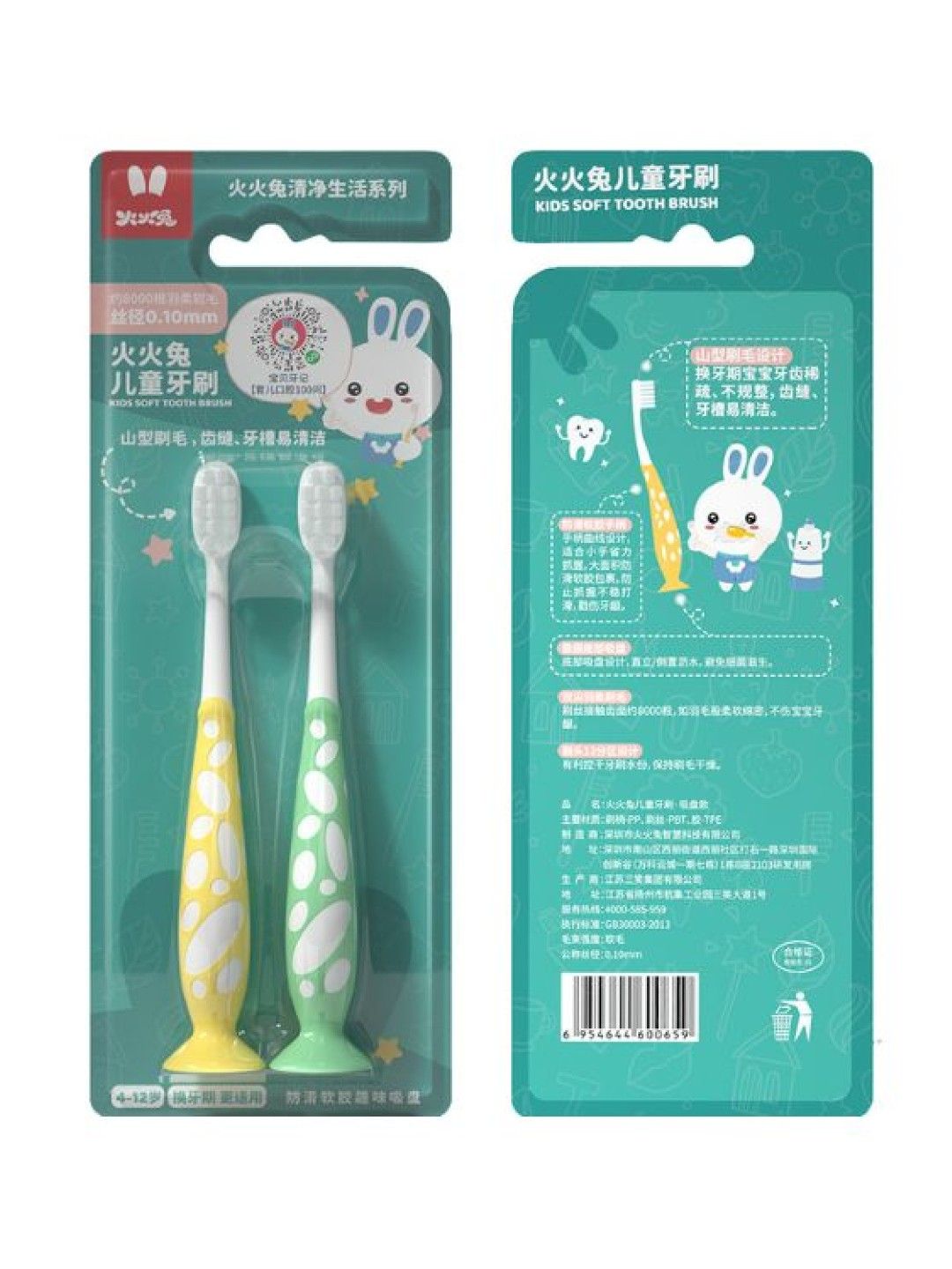 Alilo Kids Soft Toothbrush (Pack of 2) (Yellow and Green- Image 2)