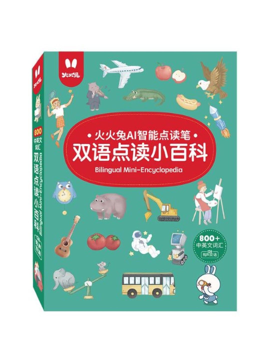 Playdate Bilingual Mini-Encyclopedia (No Color- Image 1)