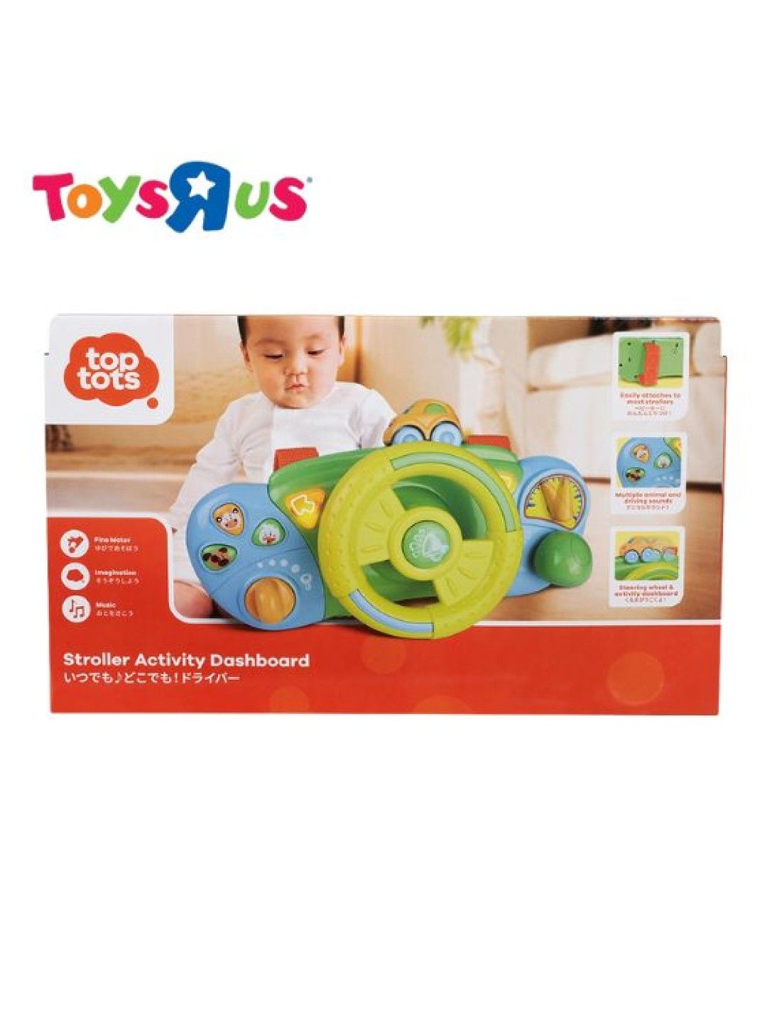 Toys R Us Top Tots Stroller Activity Dashboard (No Color- Image 1)