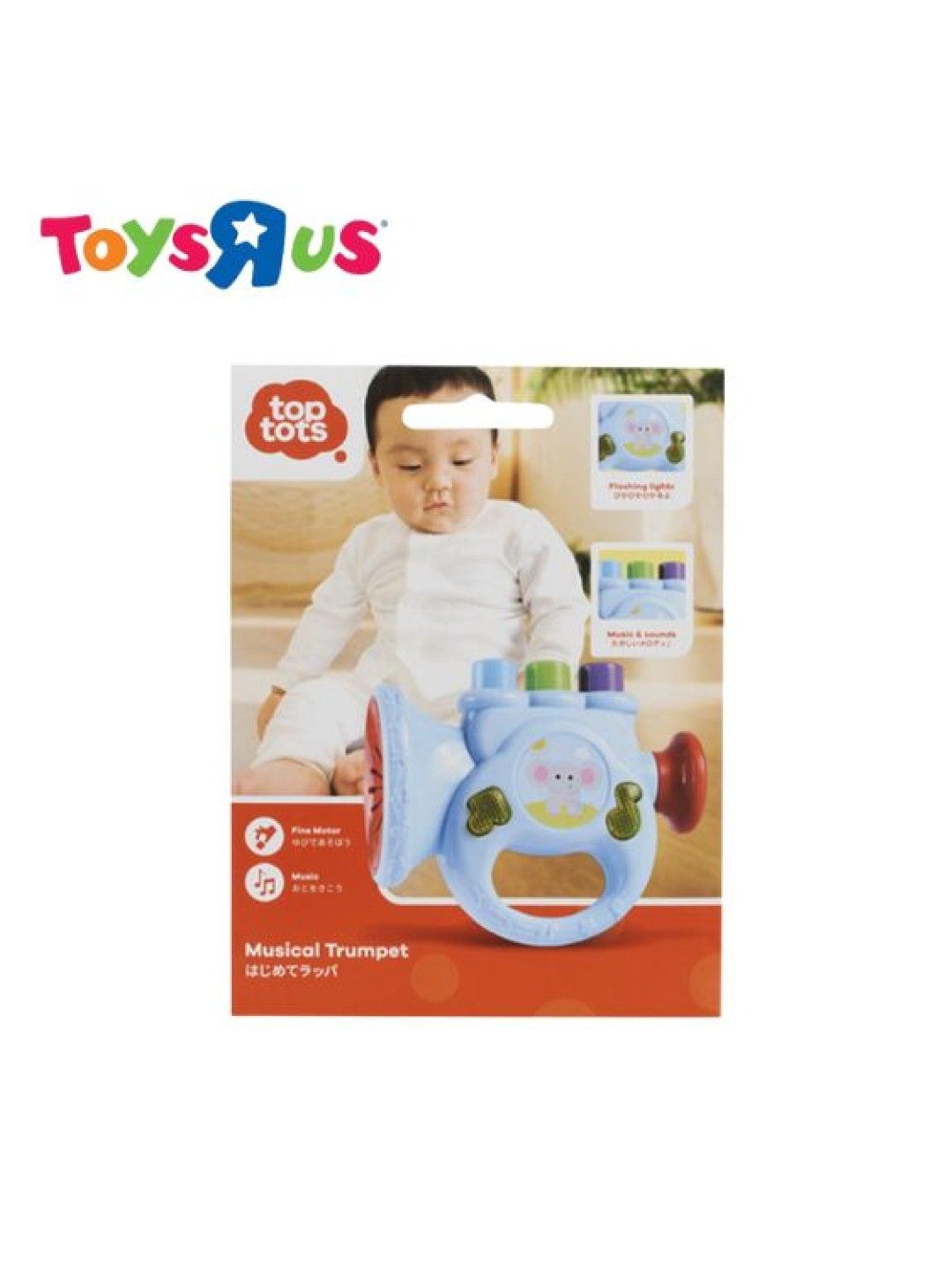 Toys R Us Top Tots Musical Trumphet (No Color- Image 1)