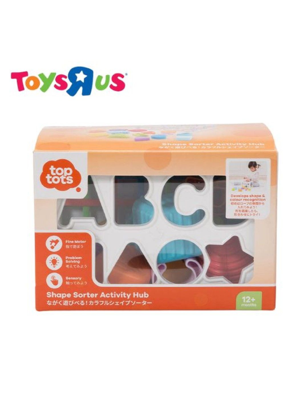 Toys R Us Top Tots Shape Sorter Activity Hub (No Color- Image 1)
