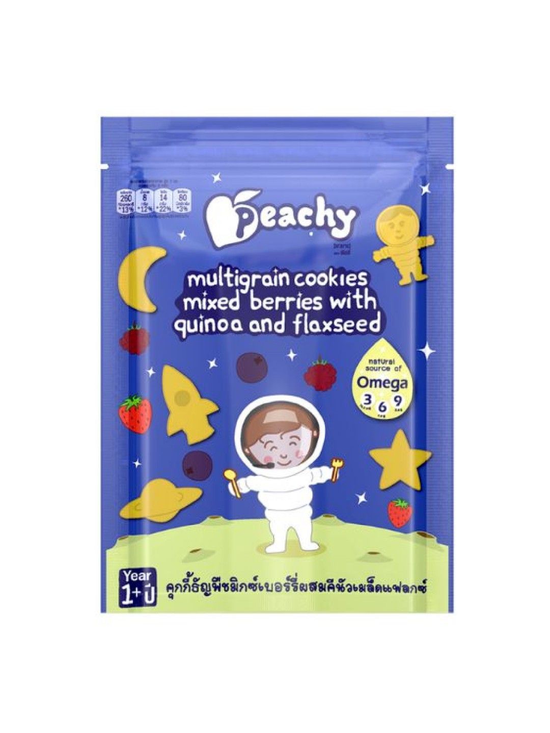 Peachy Baby Food Multigrain Cookies – Mixed Berries with Quinoa and Flaxseed (50g)