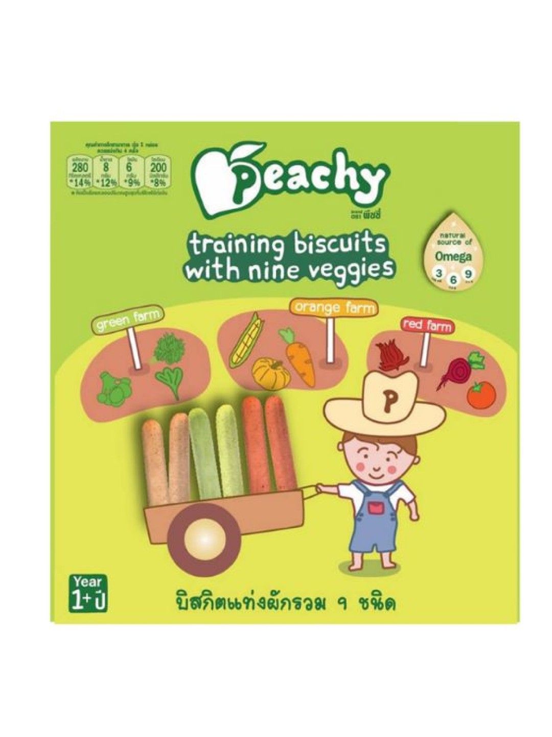 Peachy Baby Food Training Biscuits with Nine Veggies 15g x 4 packs (60g) (No Color- Image 1)