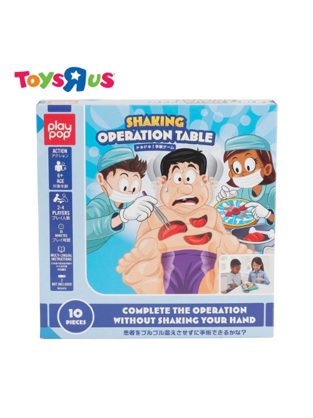 Toys R Us Play Pop Shaking Operation Table (No Color- Image 4)