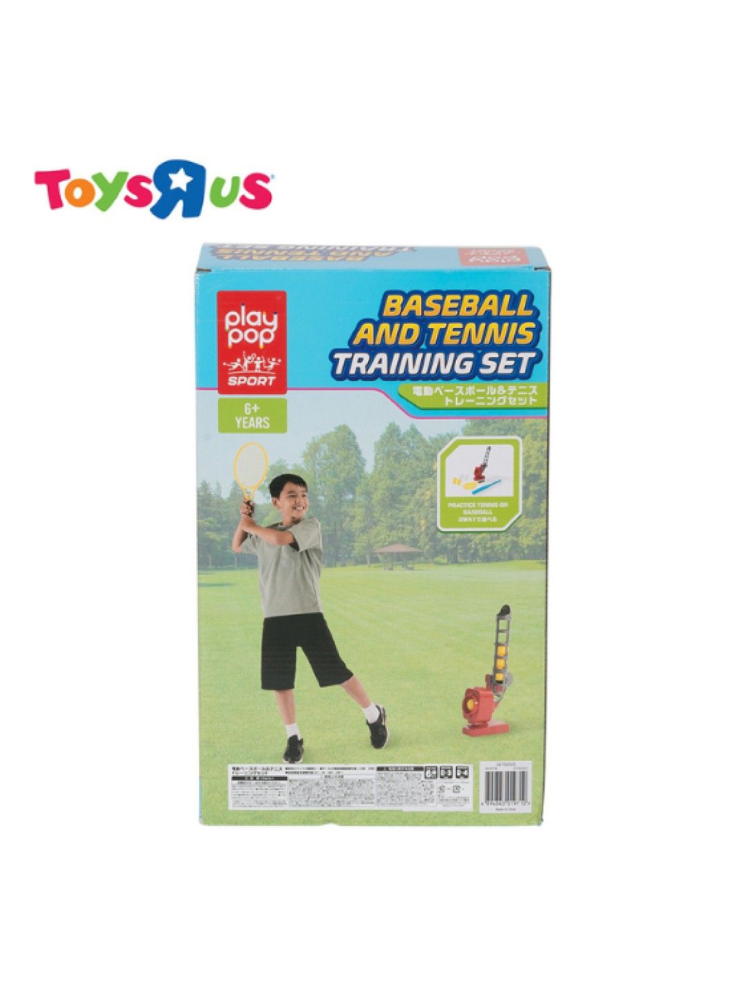 Toys R Us Play Pop Sport Baseball and Tennis Training Set (No Color- Image 4)