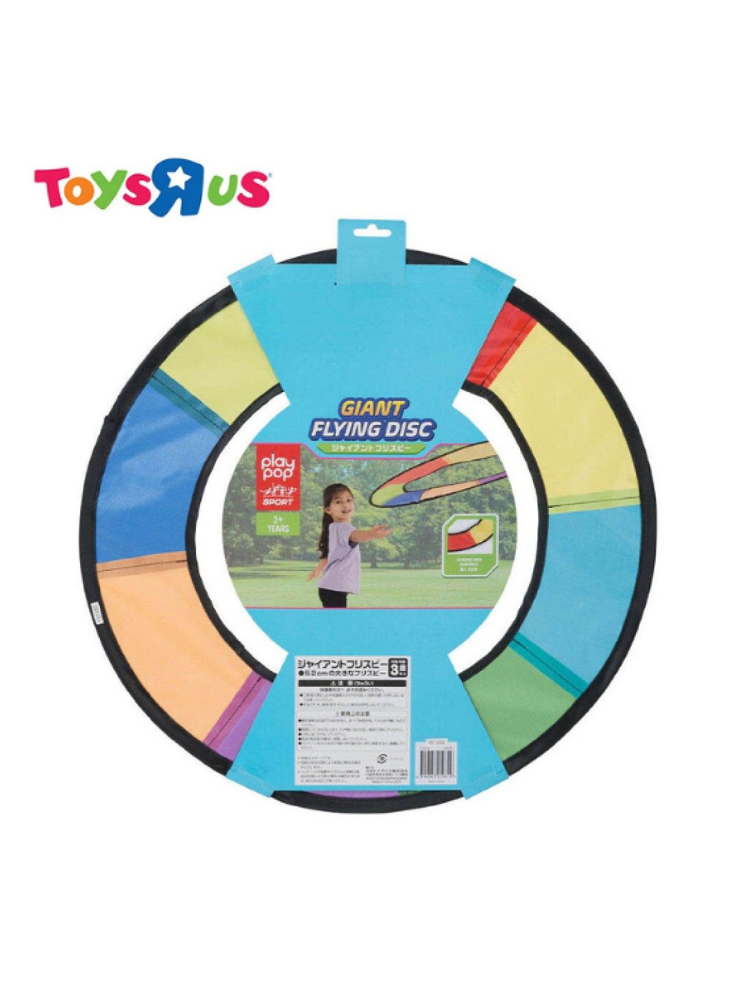 Toys R Us Play Pop Sport Giant Flying Disc (No Color- Image 4)