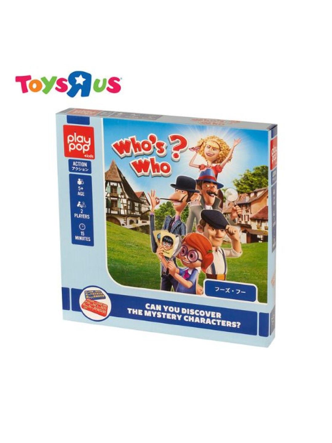 Toys R Us Play Pop Who's Who (No Color- Image 3)