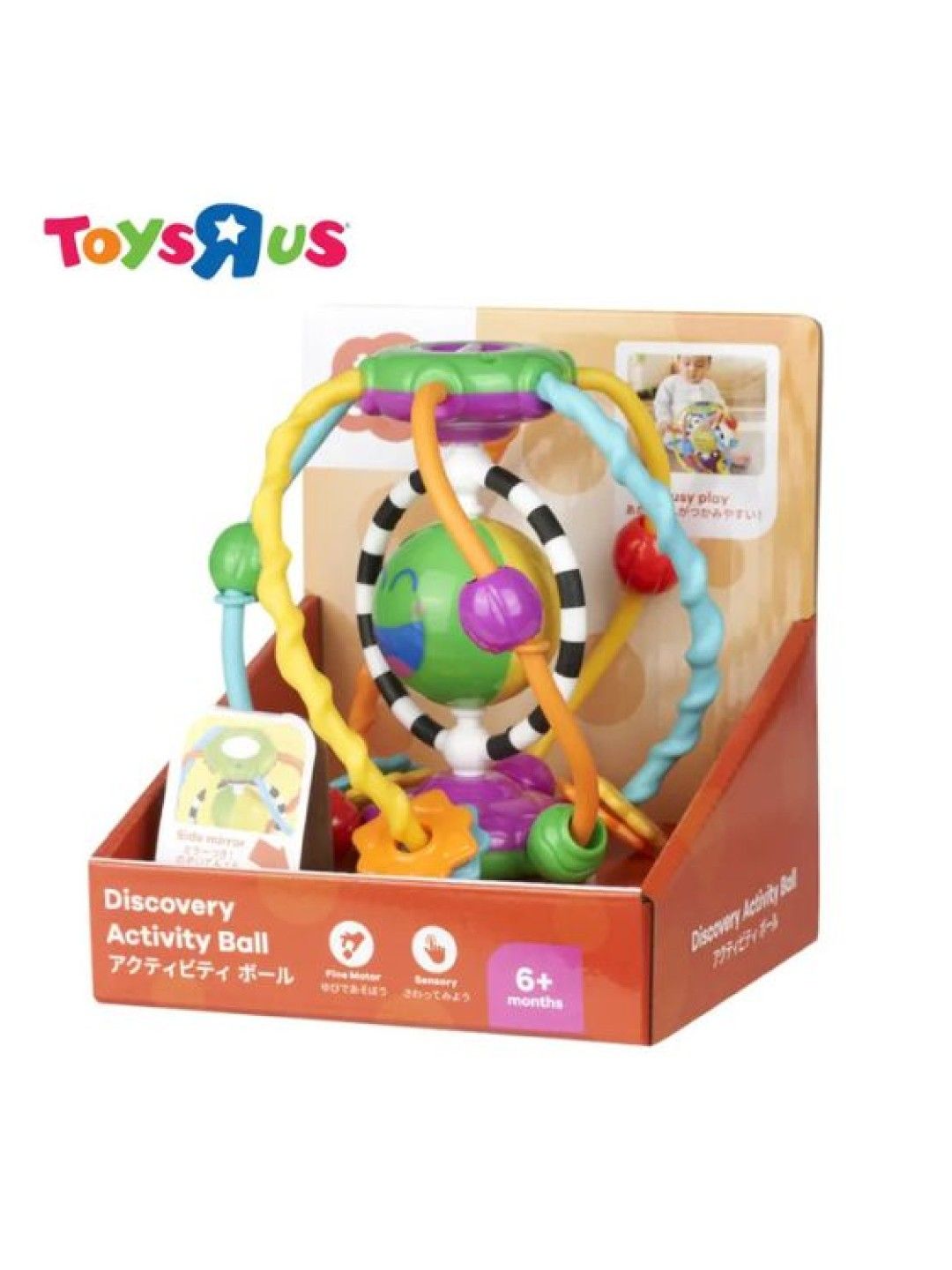 Toys R Us Top Tots Discovery Activity Ball (No Color- Image 2)