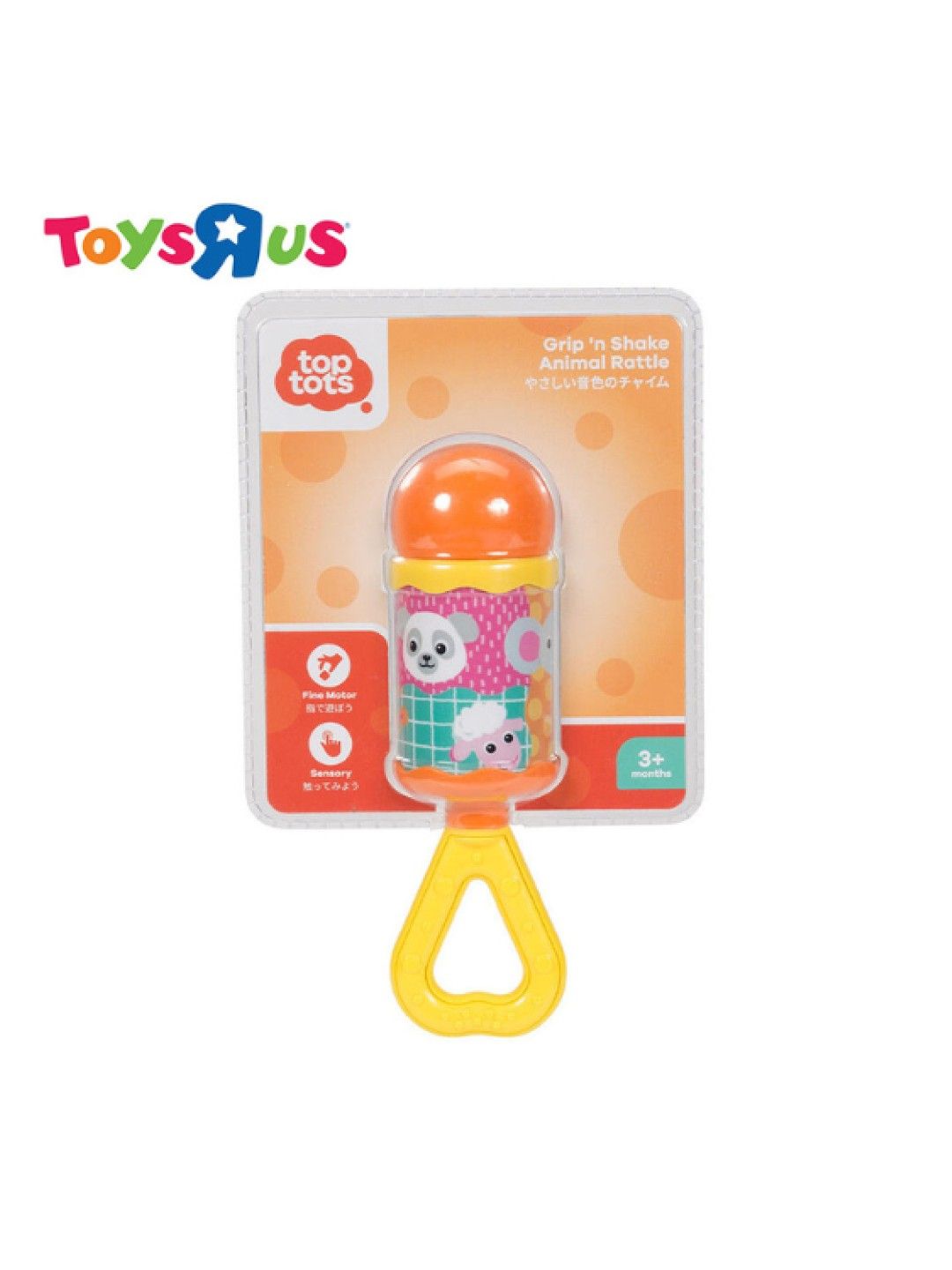 Toys R Us Top Tots Grip N' Shake Animal Rattle (No Color- Image 3)