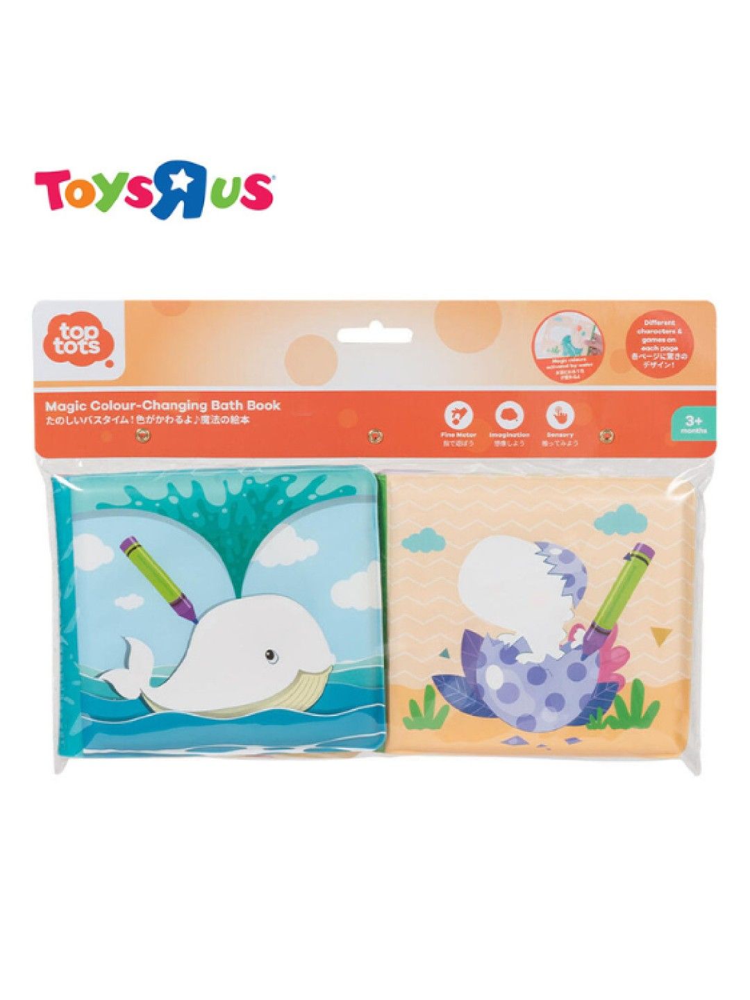 Toys R Us Top Tots Magic Colour-Changing Bath Book (No Color- Image 4)