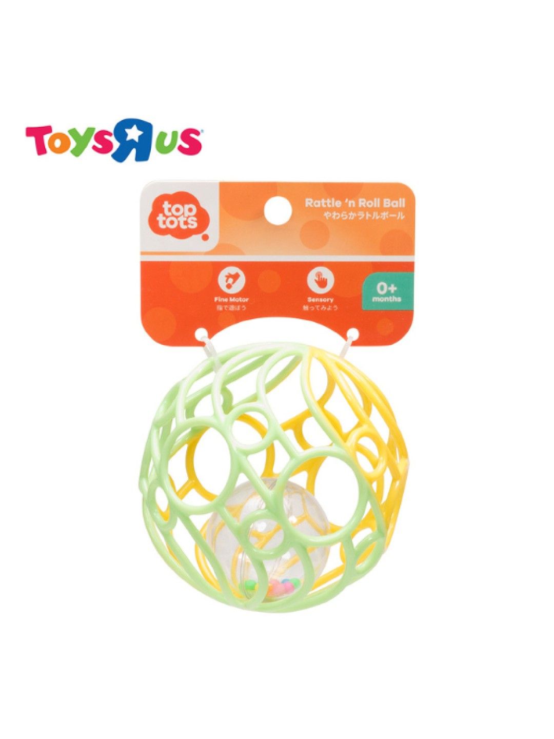 Toys R Us Top Tots Rattle 'n Roll Ball (Yellow and Green) (No Color- Image 2)