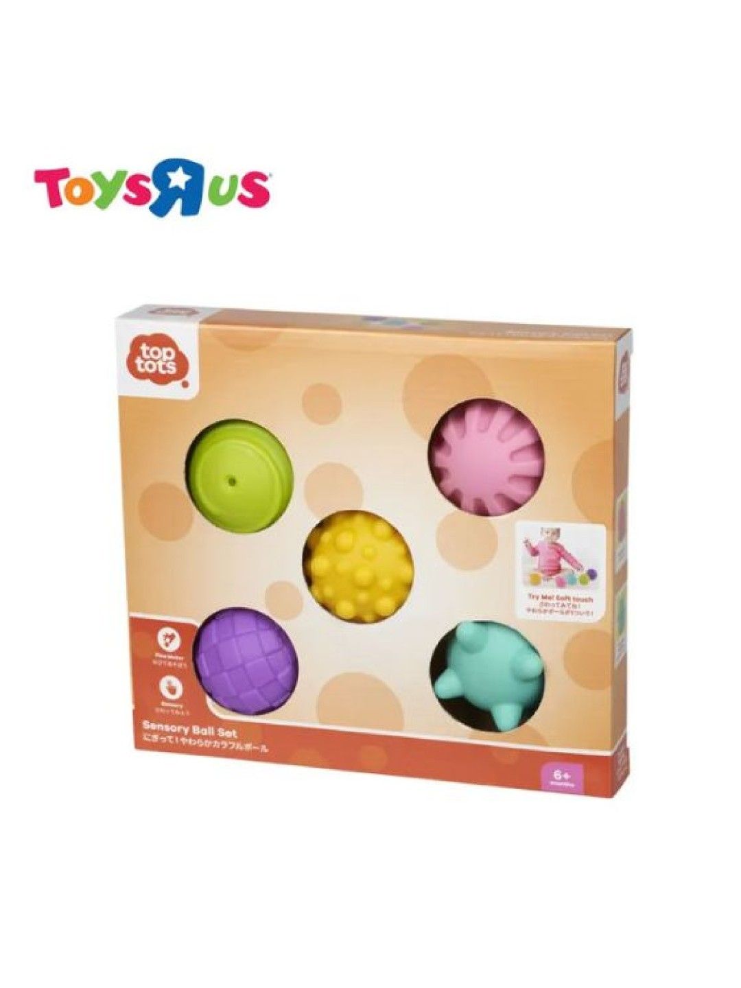Toys R Us Top Tots Sensory Ball 5 pieces (No Color- Image 3)