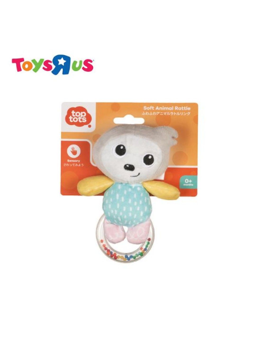 Toys R Us Top Tots Soft Animal Rattle (Yellow) (No Color- Image 2)
