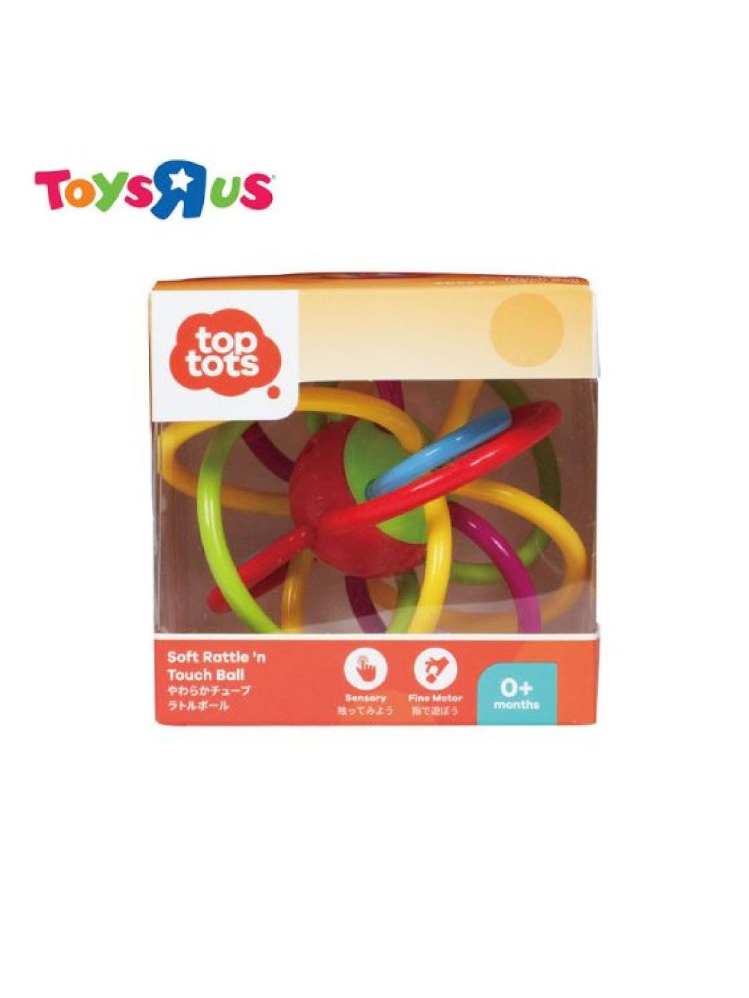 Toys R Us Top Tots Soft Rattle 'n Touch Ball (No Color- Image 3)