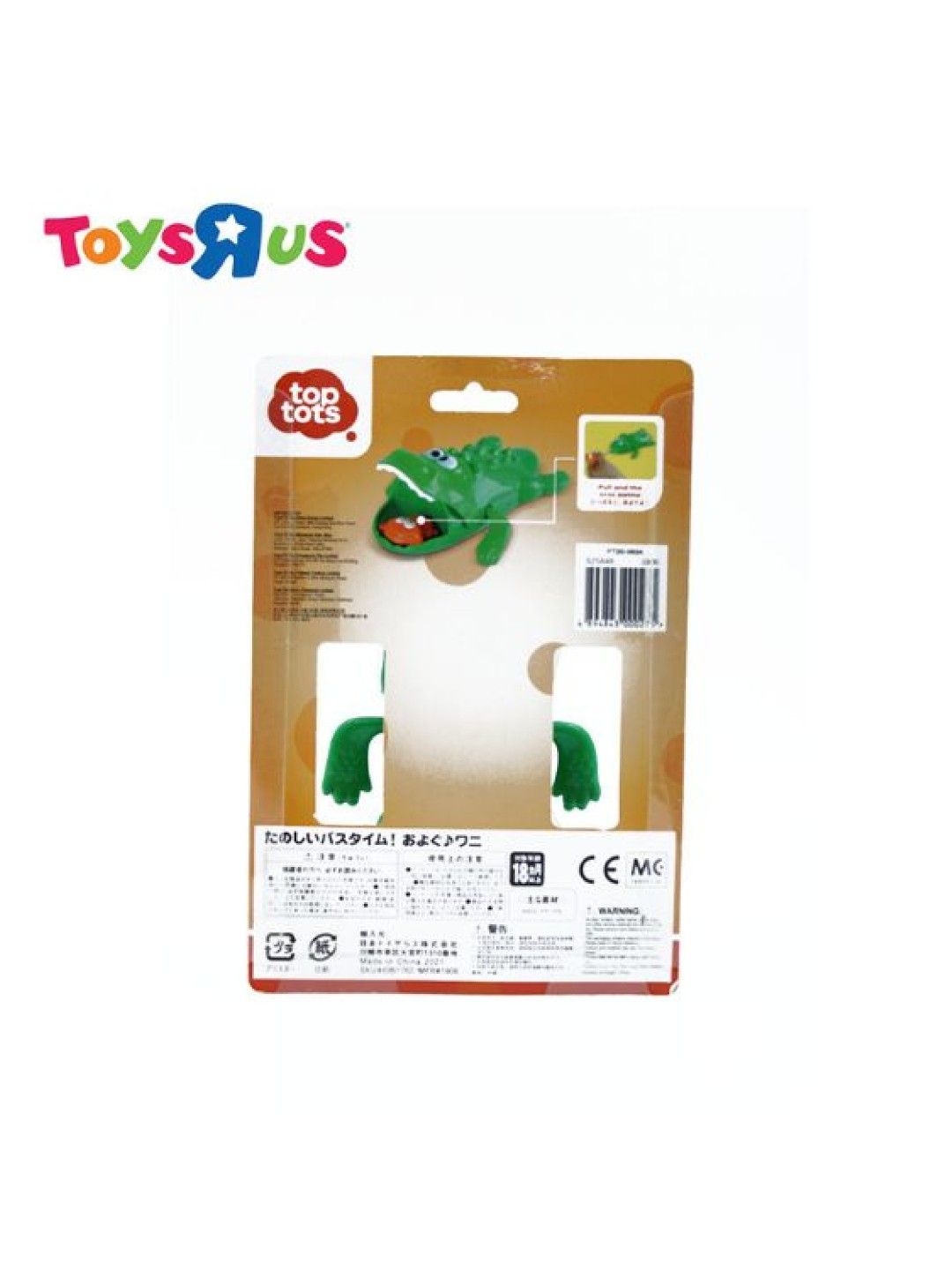 Toys R Us Top Tots Swim 'n Catch Crocodile (No Color- Image 3)