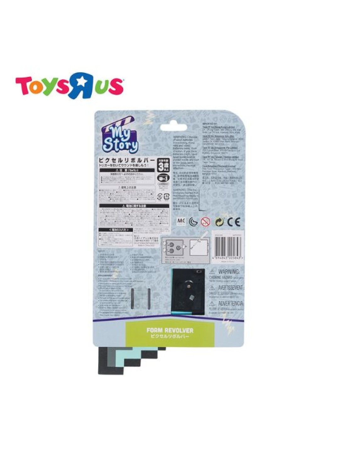 Toys R Us My Story Foam Revolver (Blue- Image 4)