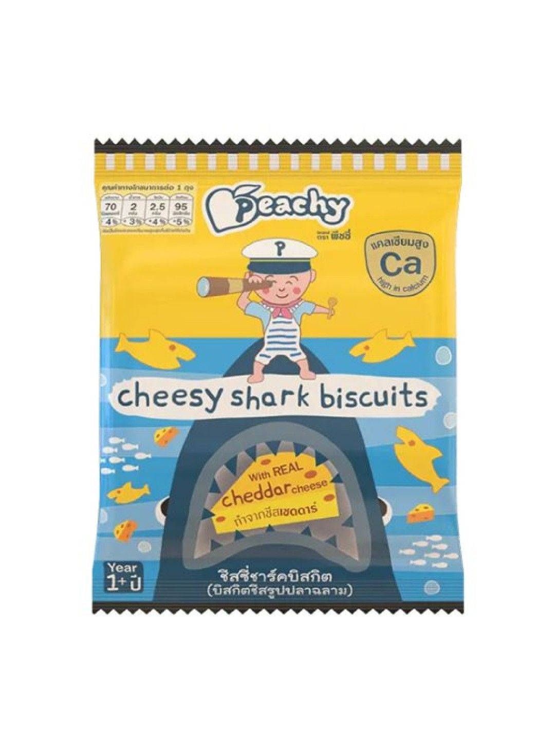 Peachy Baby Food Cheesy Shark Biscuits 15g x 5 packs (75g) (No Color- Image 1)