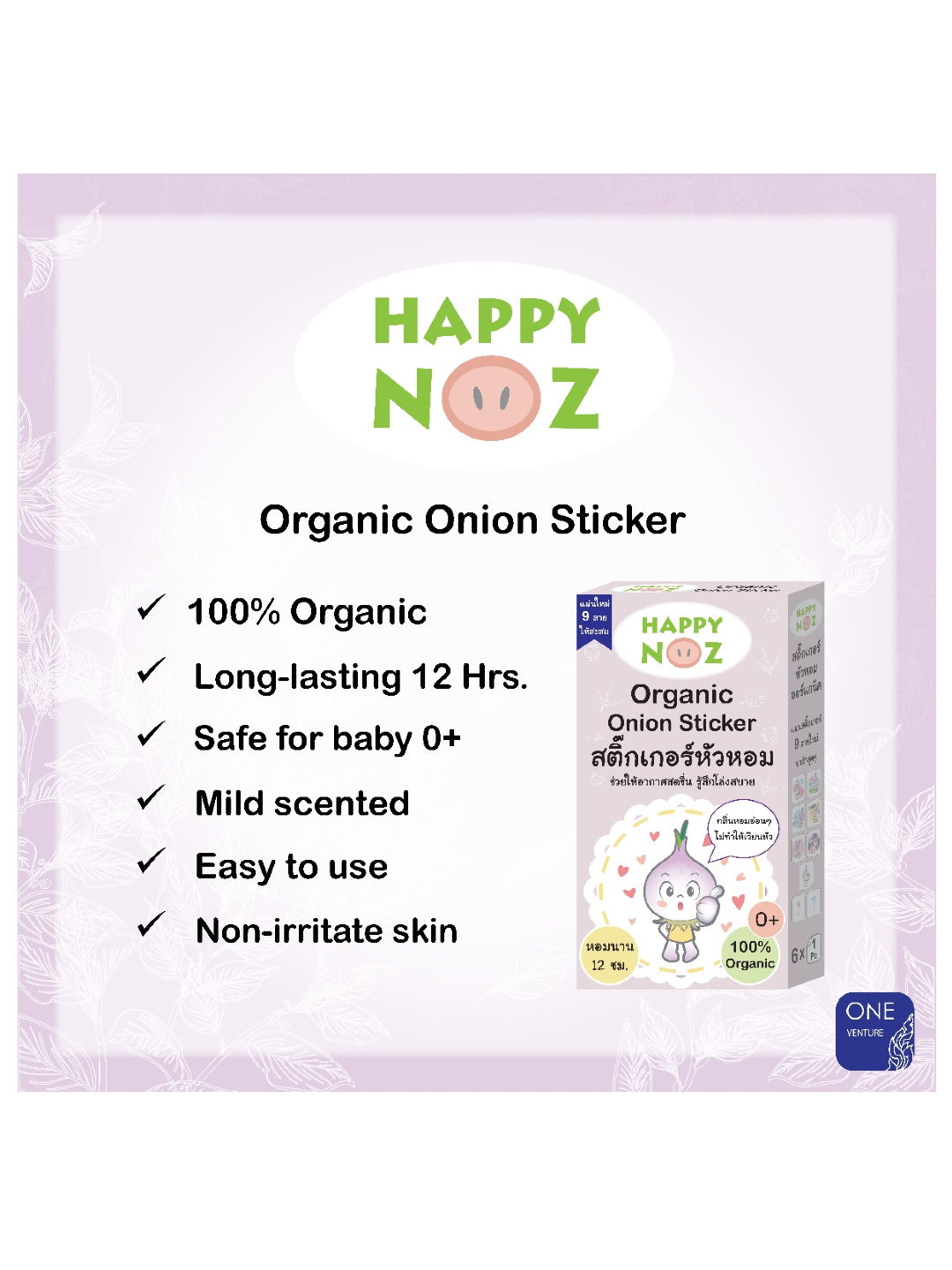 Happy Noz Organic Onion Sticker Happy Noz (Purple- Image 3)