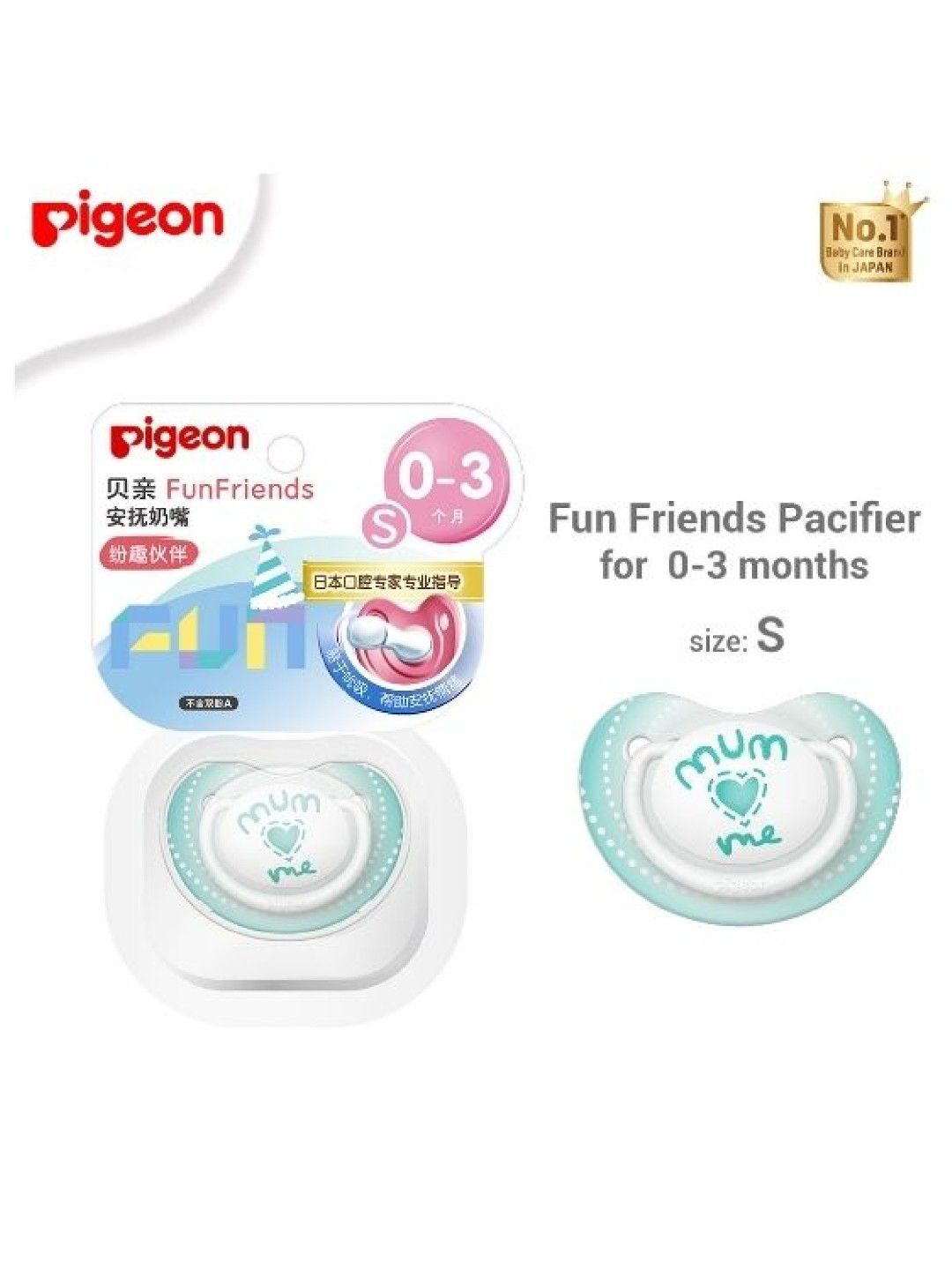 Pigeon Fun Friends Silicone Pacifier - Freshness (Small) (Green- Image 2)