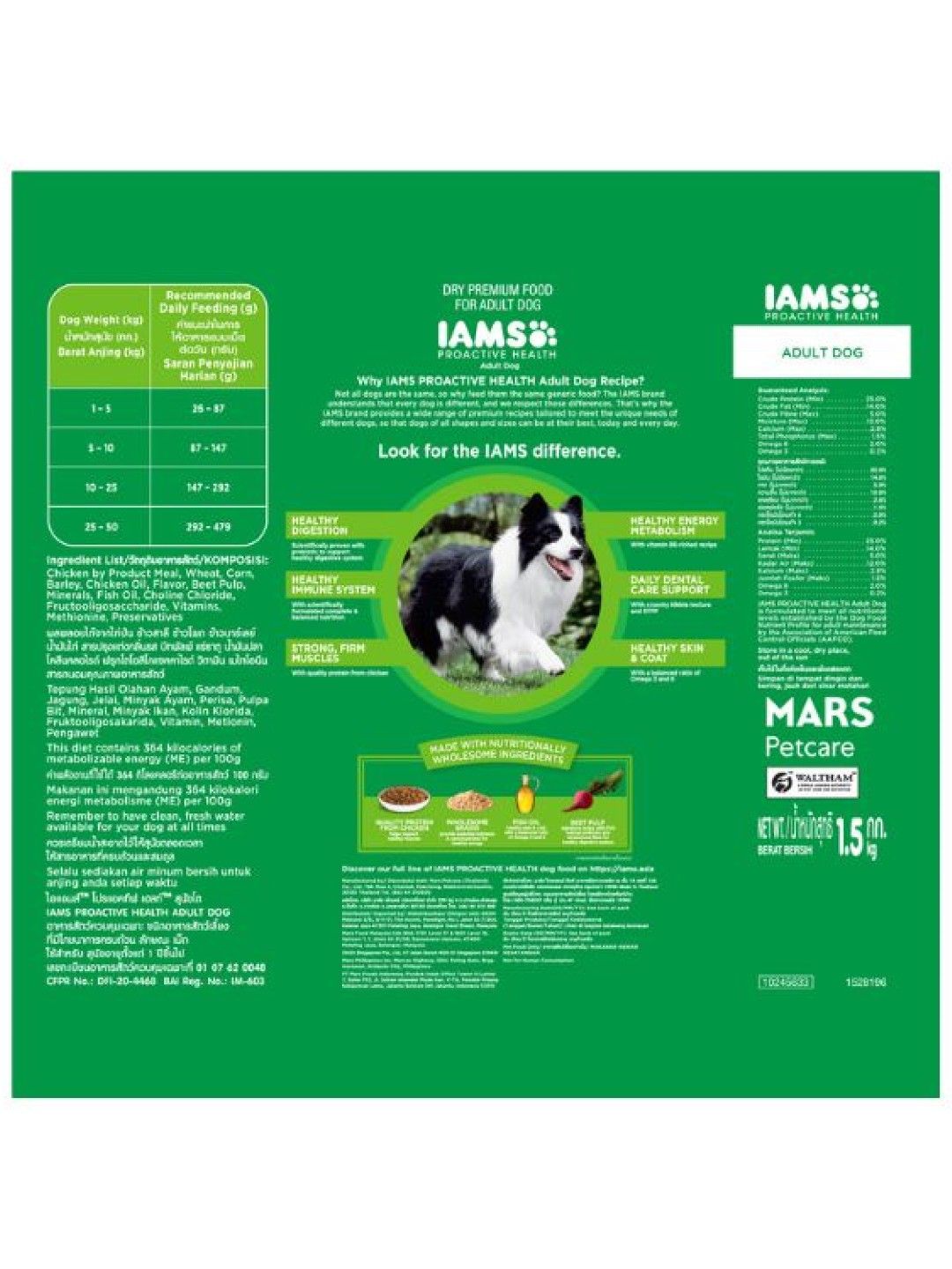 IAMS Adult Dog Food - Chicken (1.5kg) (No Color- Image 2)