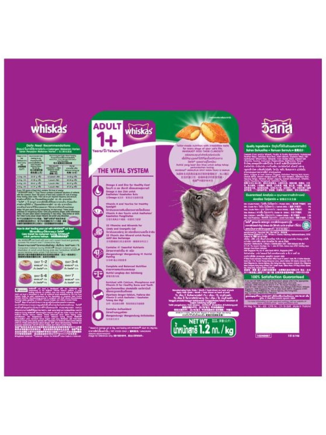 Whiskas Dry Cat Food Tuna Flavor for Adult Cats (1.2 kg) (No Color- Image 2)