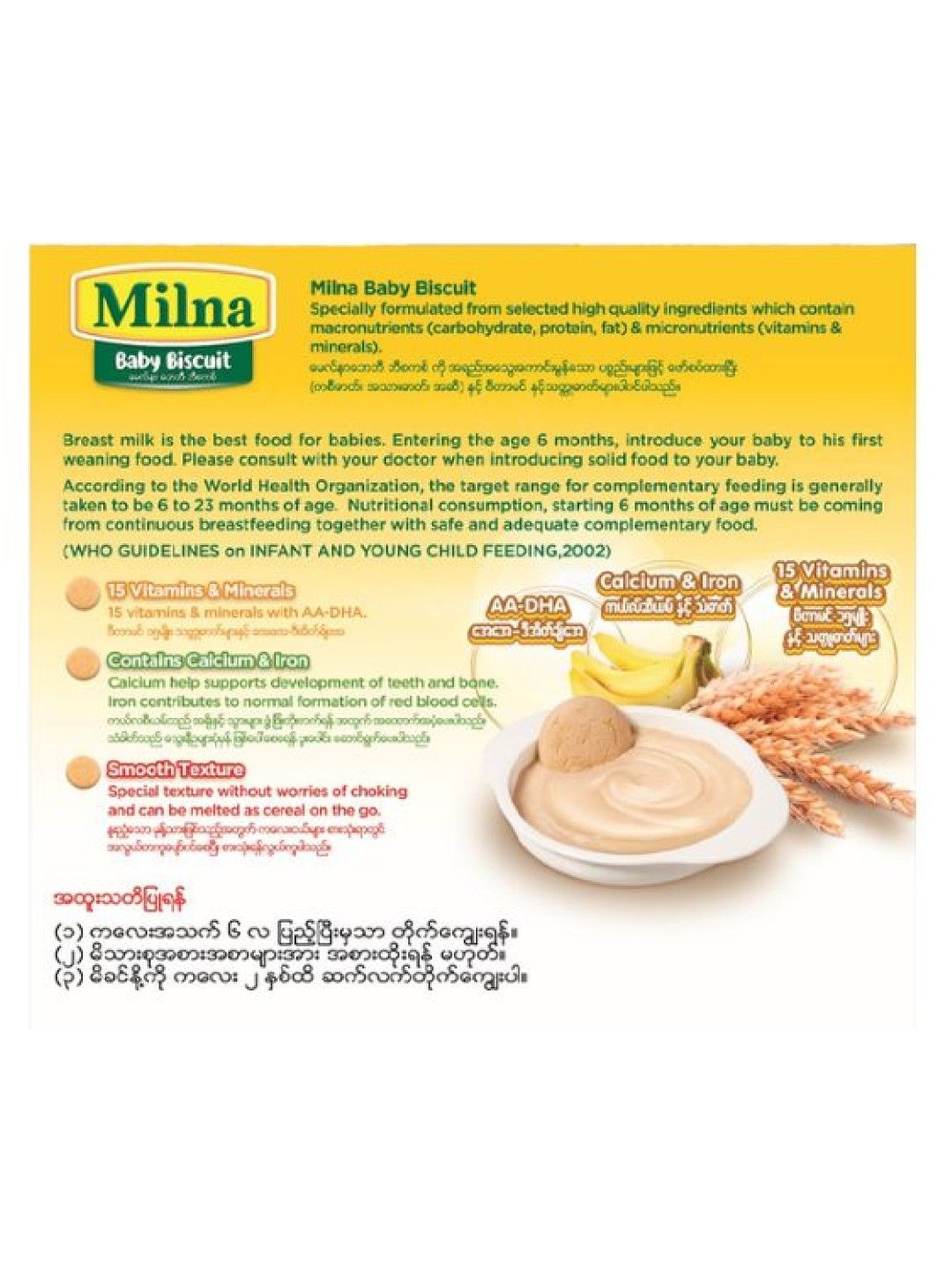 Milna Baby Biscuit Banana (No Color- Image 2)