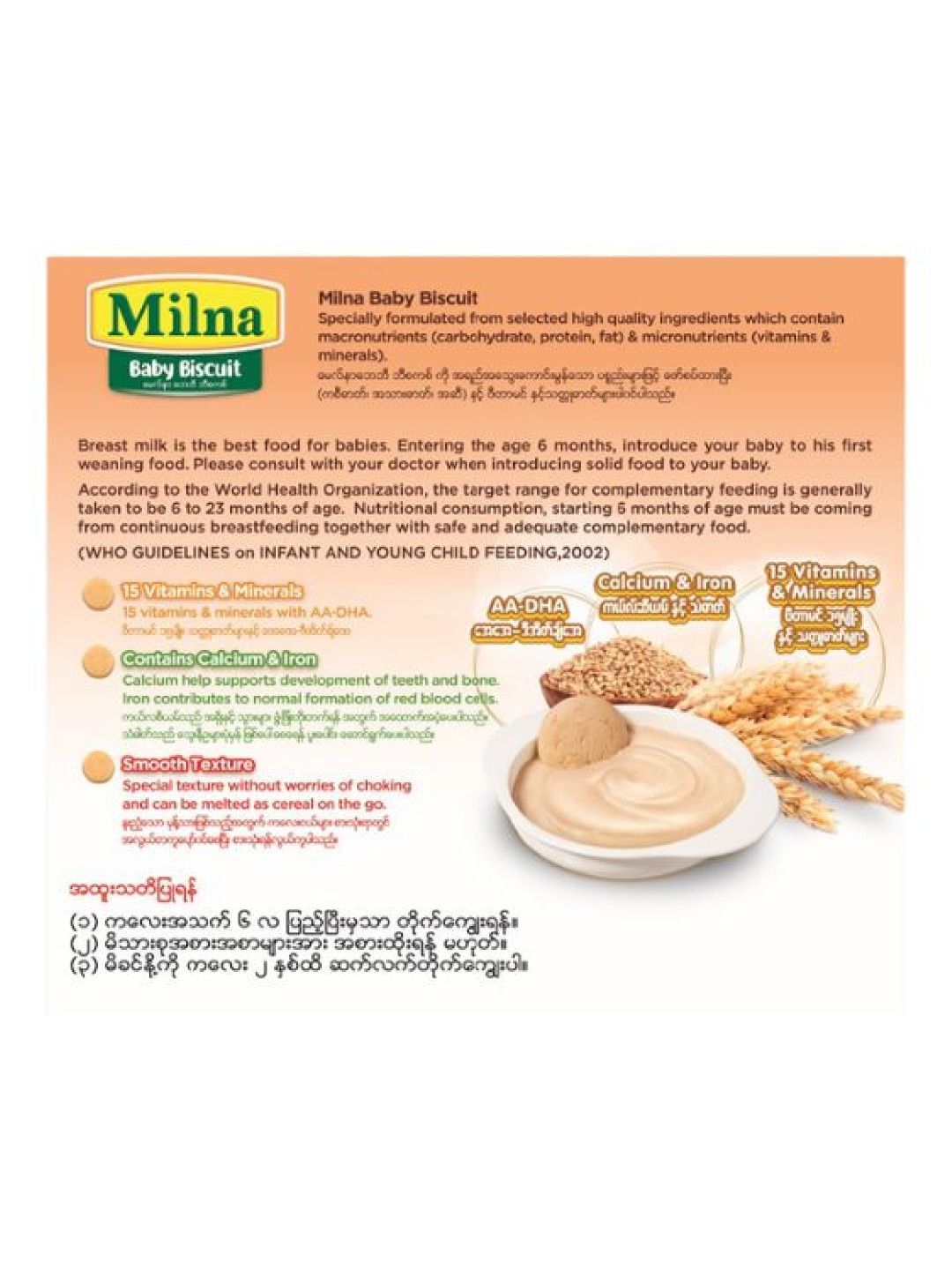 Milna Baby Biscuit Original (No Color- Image 2)