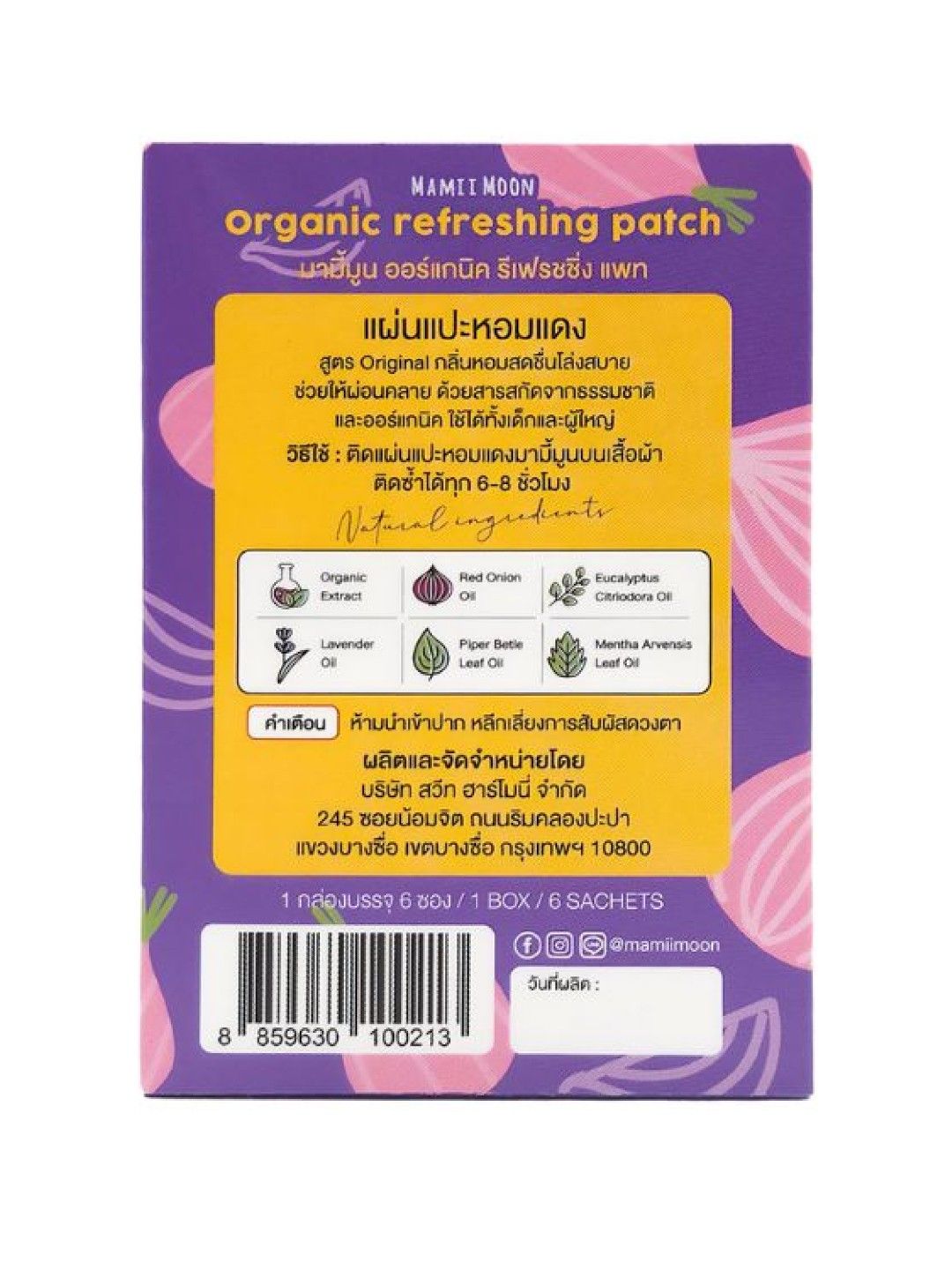 Mamii Moon Natural Refreshing Red Onion Patch for Babies and Kids (No Color- Image 2)