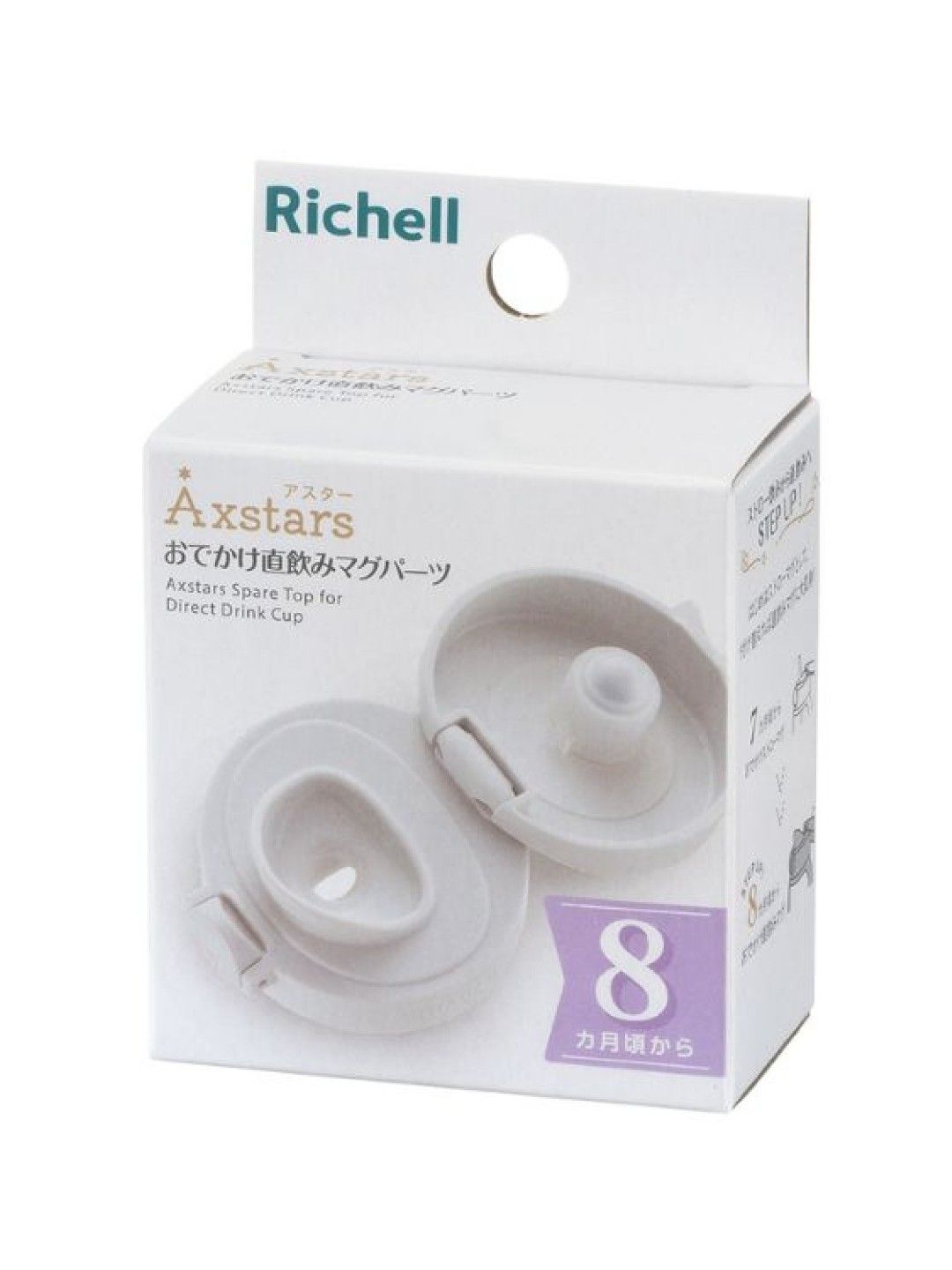 Richell AXSTARS Spare Top for Straw Cup & Direct Drink Cup (Light Gray- Image 2)
