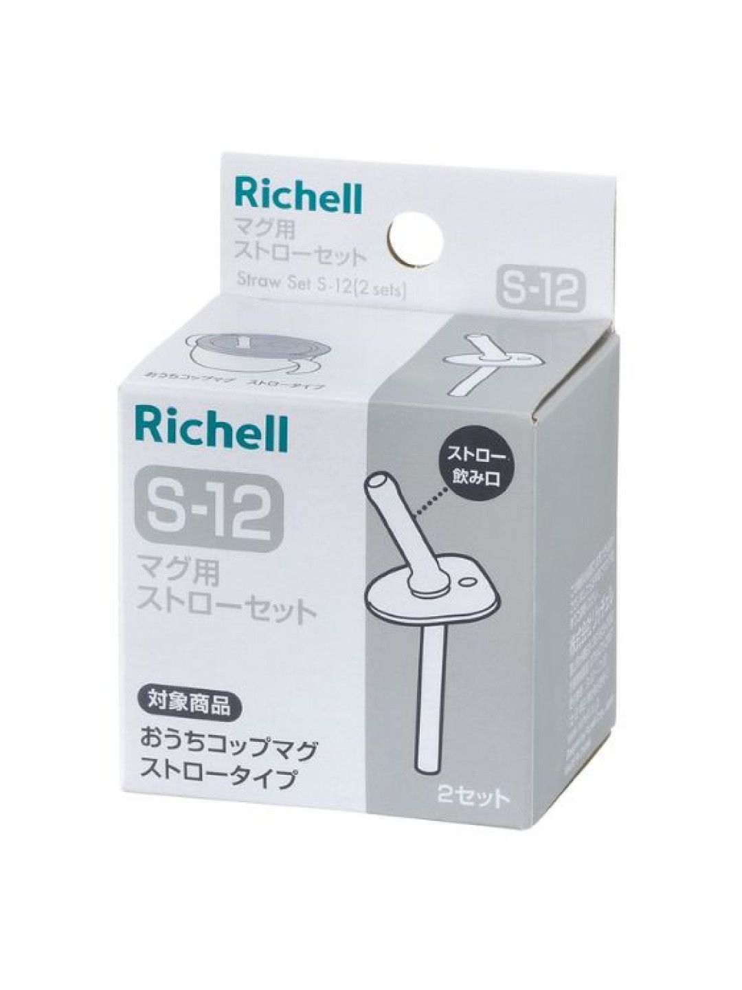 Richell Straw Set S-12 for AXSTARS Cup de Straw Training Mug (No Color- Image 2)