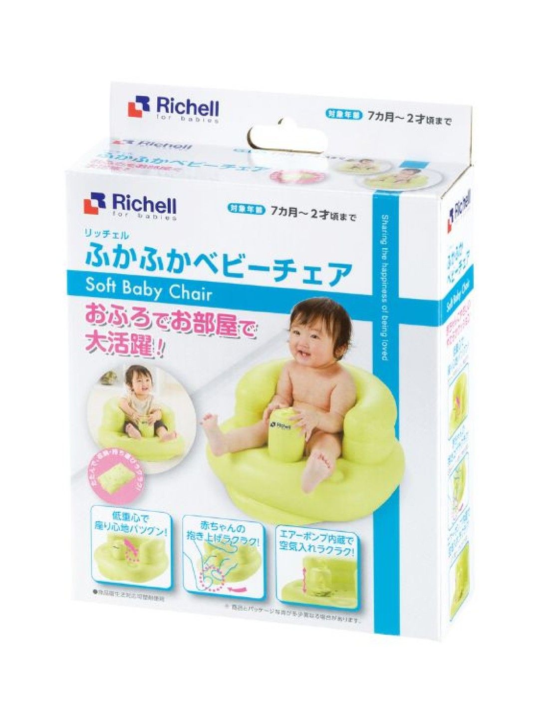 Richell Inflatable Airy Baby Chair (Green- Image 2)