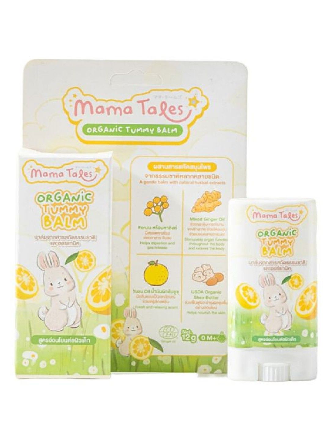 Mama Tales Organic Tummy Balm - Mahahing Balm Organic Yuzu Scent (12g)