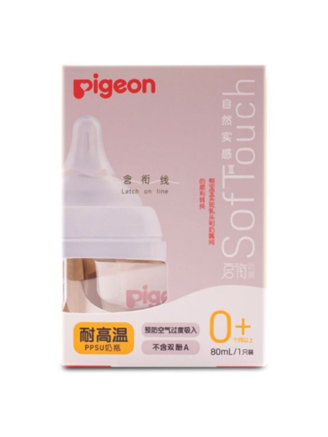 Pigeon Nursing Bottle WN PPSU (80ml) (No Color- Image 2)