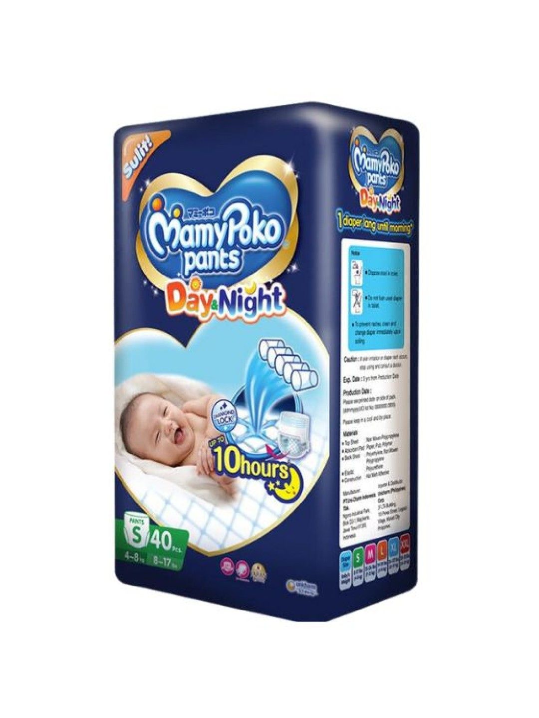 MamyPoko Day and Night Diaper Pants Small (40pcs) (No Color- Image 2)
