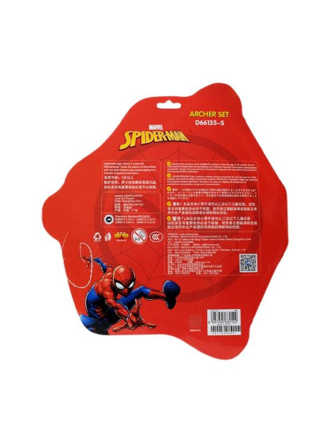 Disney Spiderman Archery Fun Set (No Color- Image 2)