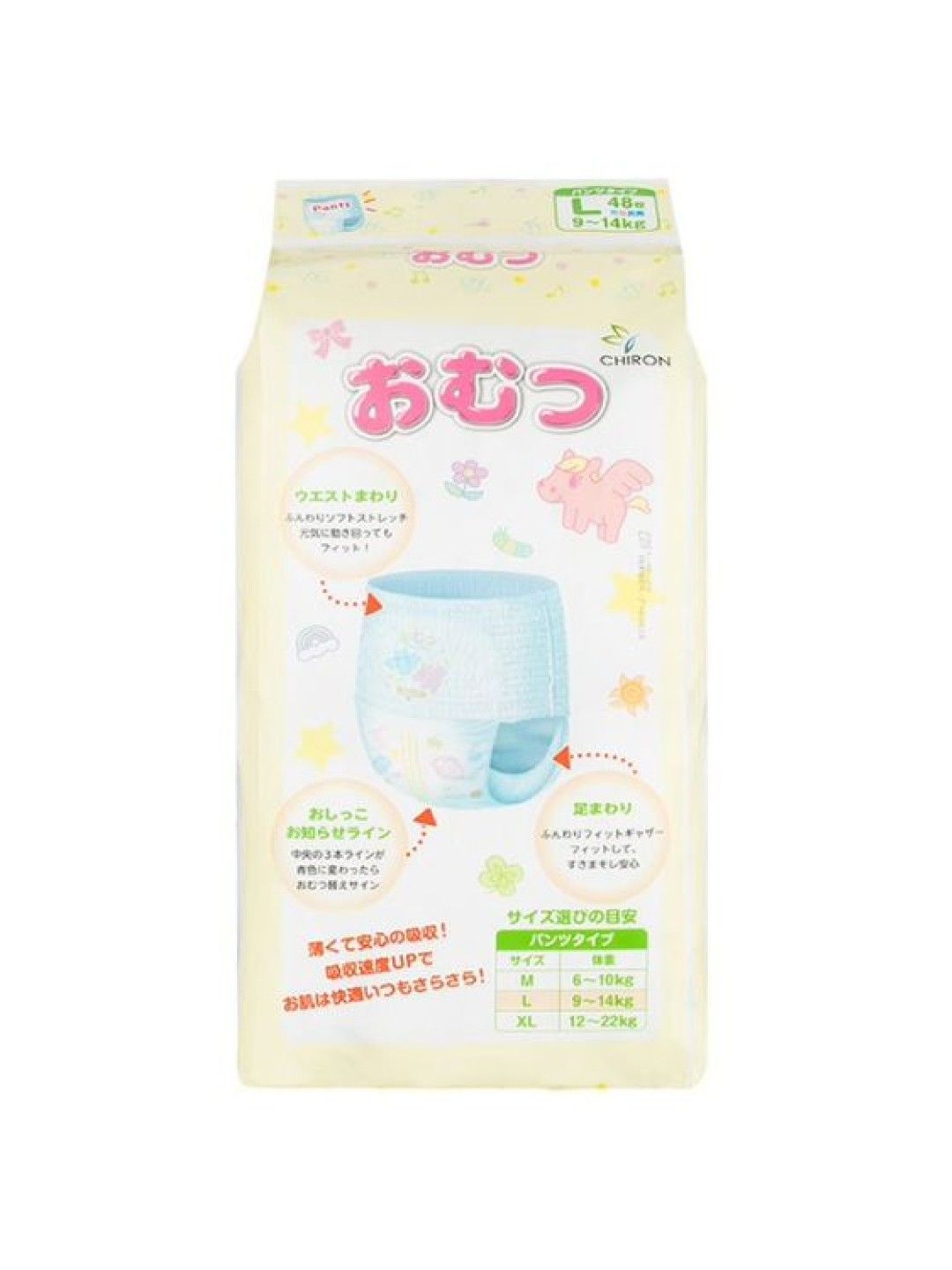 Chiron Omutsu Premium - Pants Type Diaper Large (48s) (No Color- Image 3)