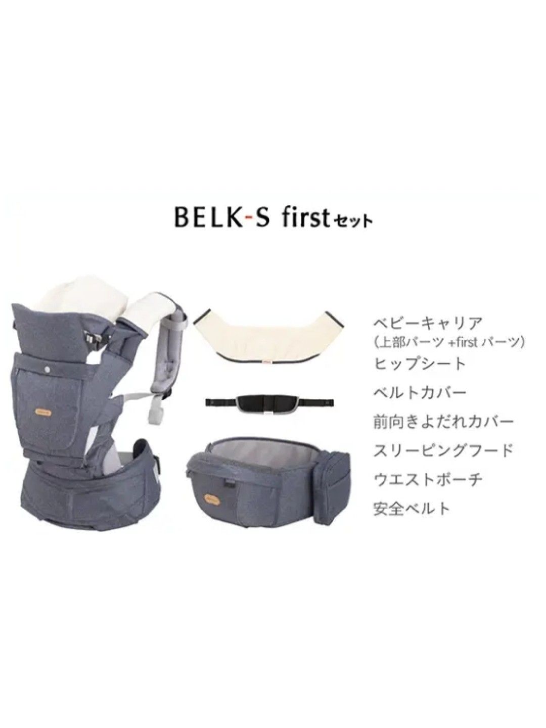 BABY&Me BELK-S first set carrier (Denim- Image 2)