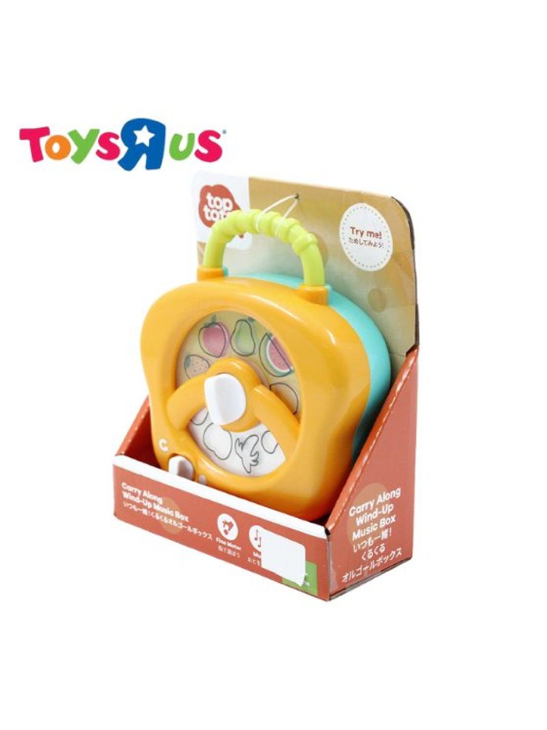 Toys R Us Top Tots Carry Along Wind Up Music Box edamama
