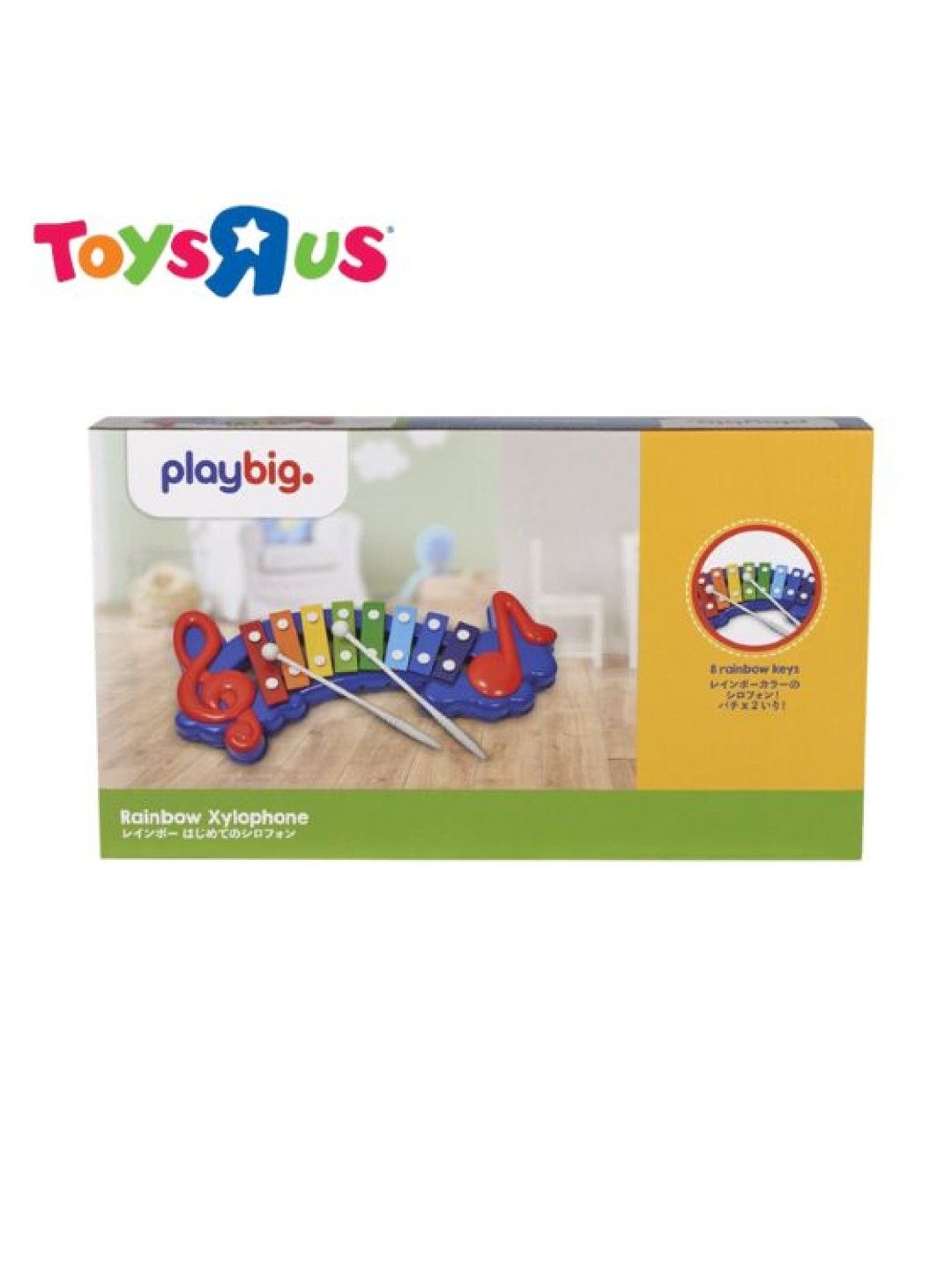 Toys R Us Play Big Rainbow Xylophone (No Color- Image 3)