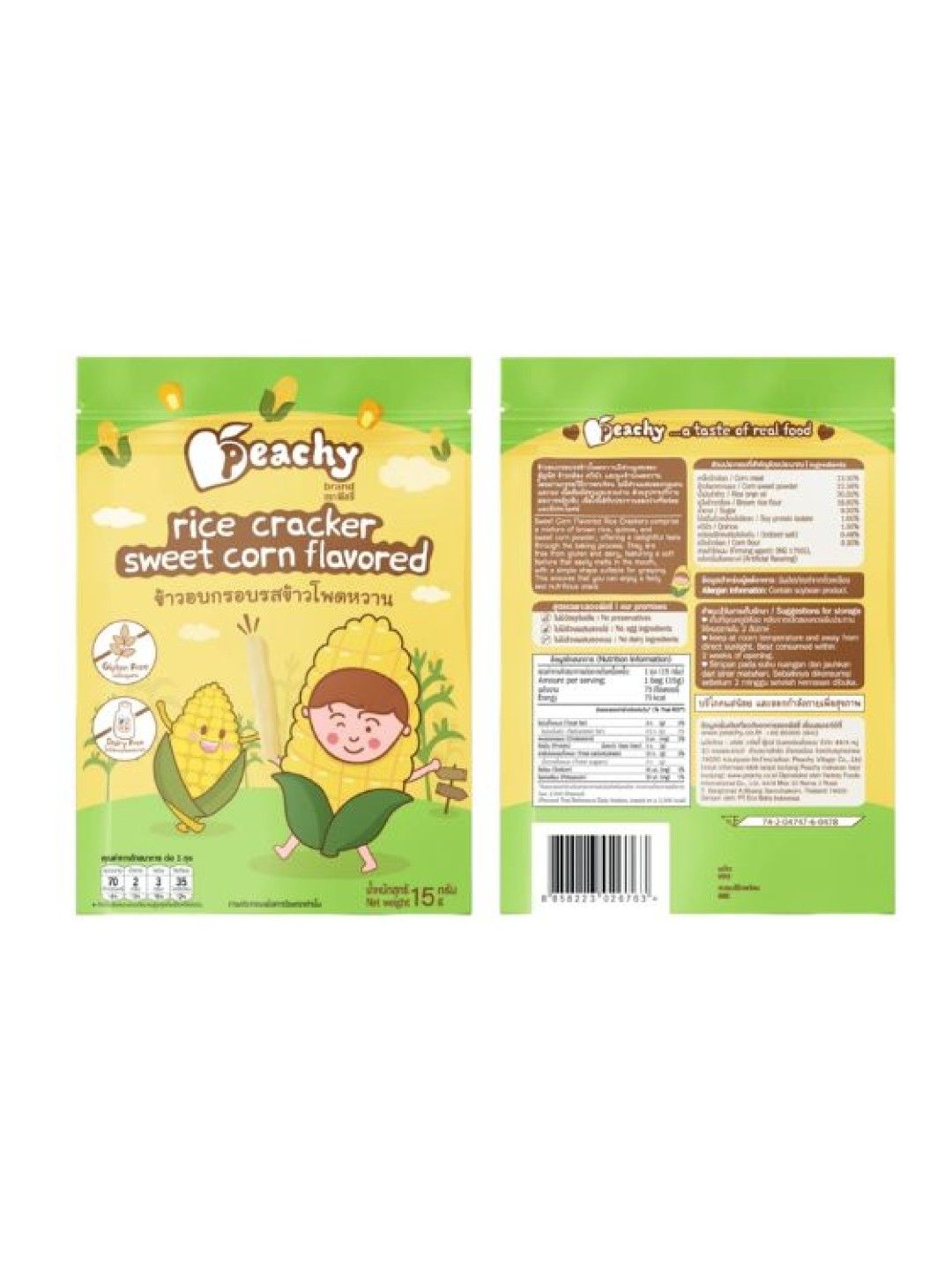 Peachy Baby Food Rice Cracker Sweet Corn Flavored (15g) (No Color- Image 2)