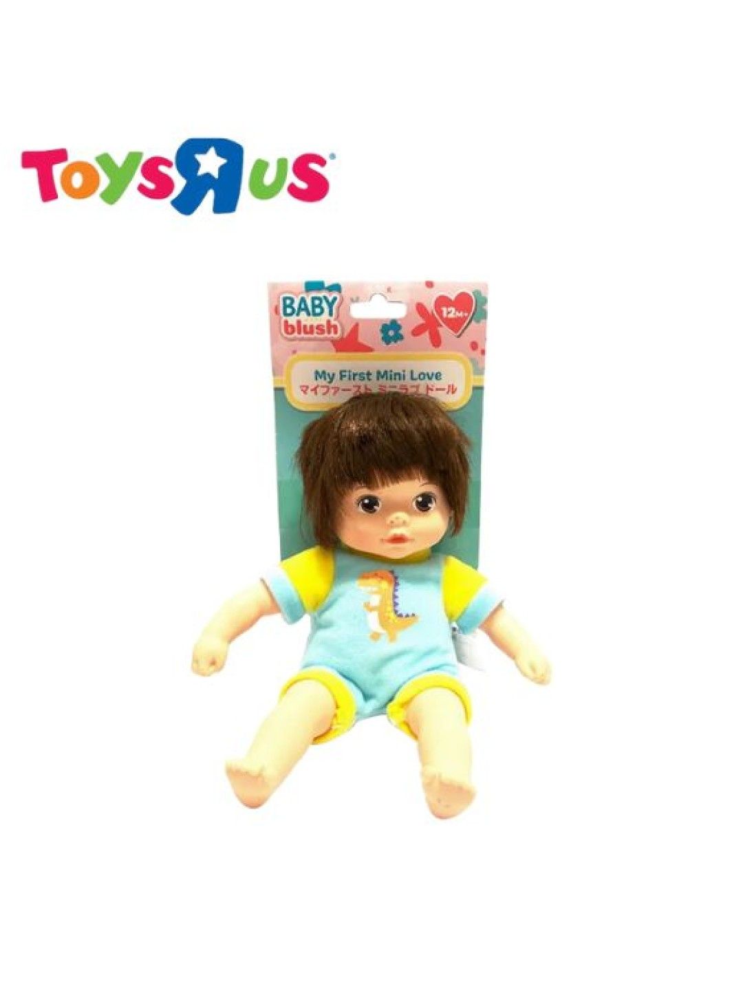 Toys R Us Baby Blush My First Mini  Love Doll (Blue and Yellow) (No Color- Image 2)