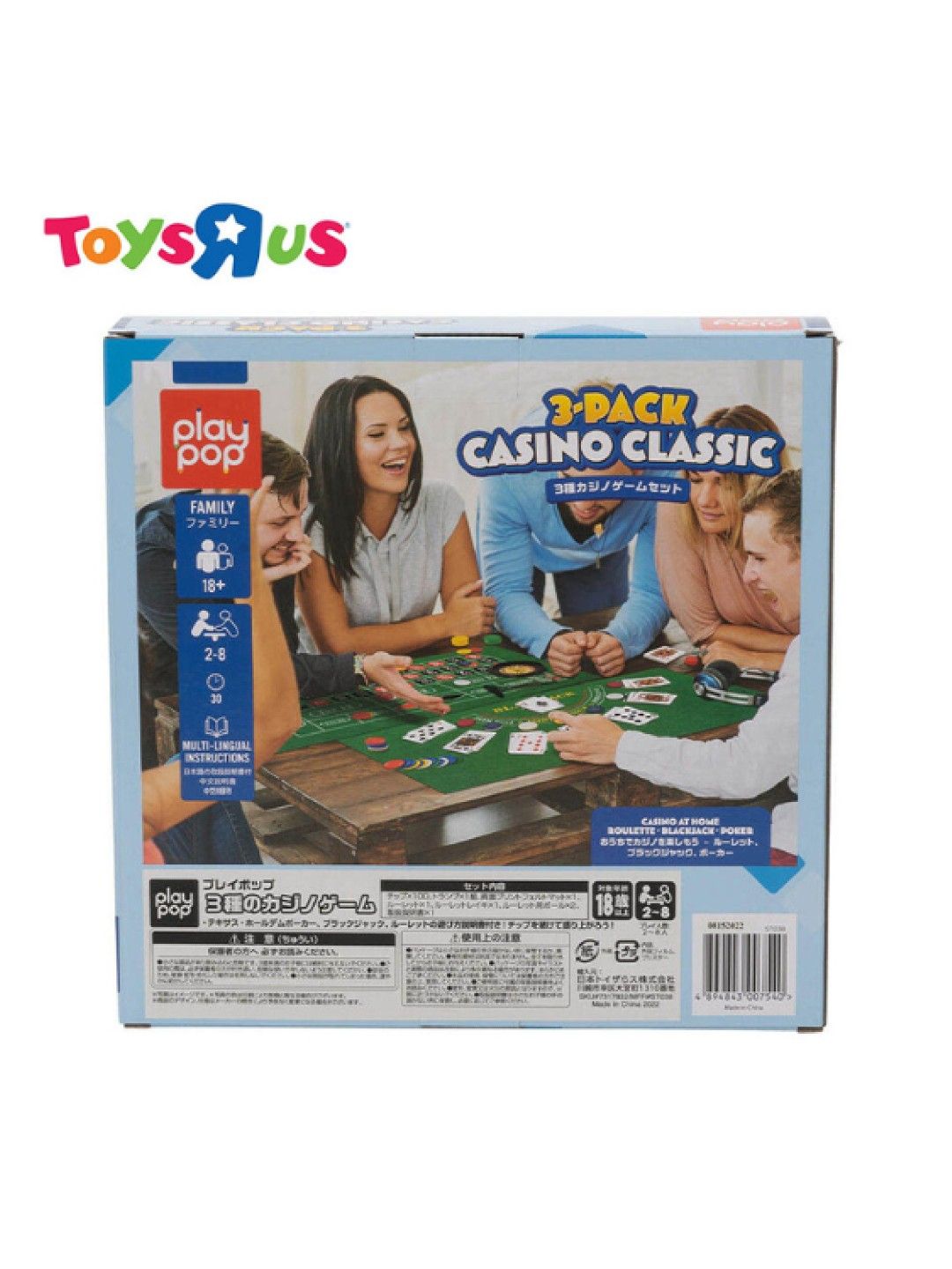Toys R Us Play Pop 3 Pack Casino Classic (No Color- Image 4)