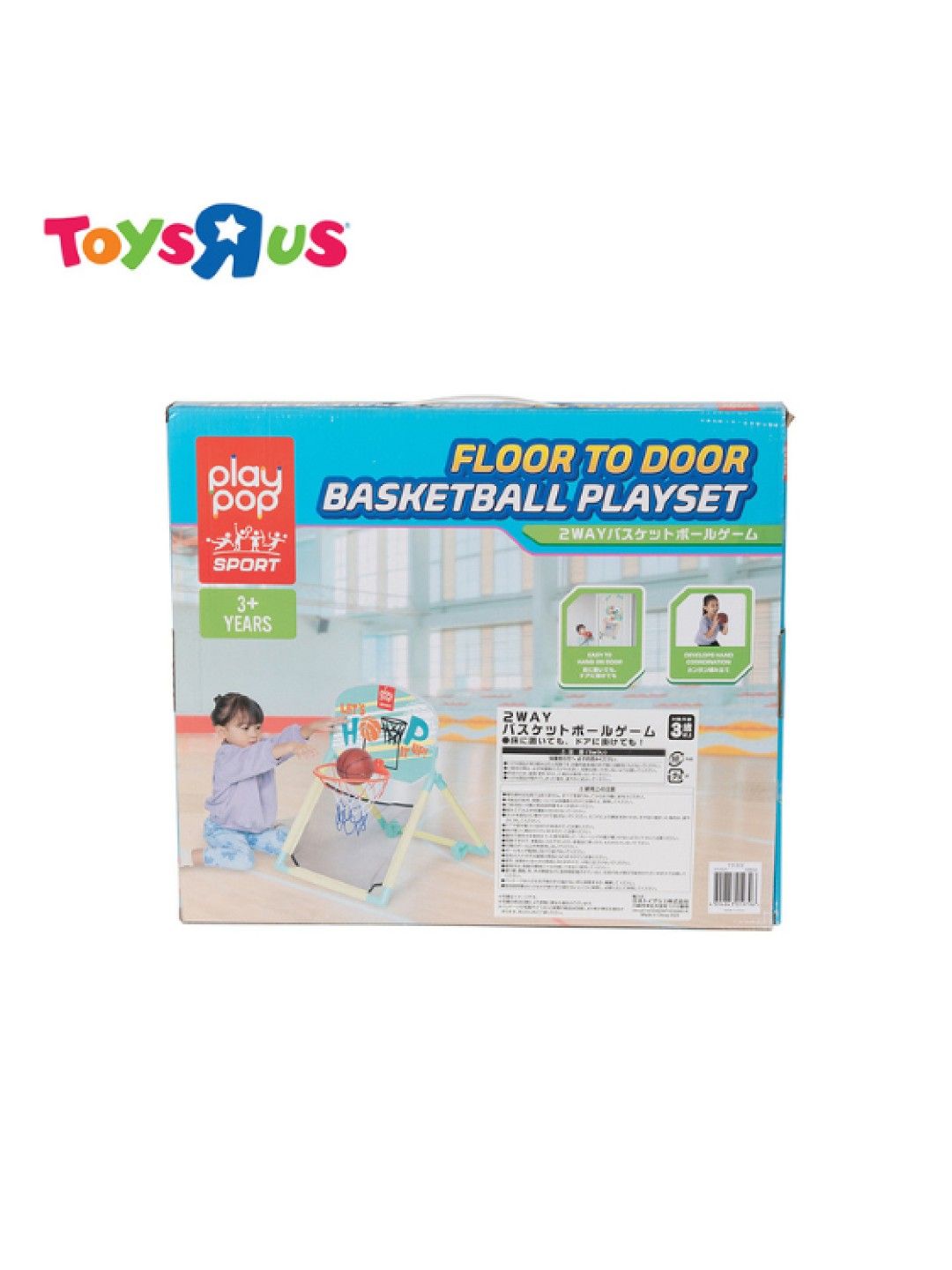 Toys R Us Play Pop Sport Floor To Door Basketball Playset (No Color- Image 4)