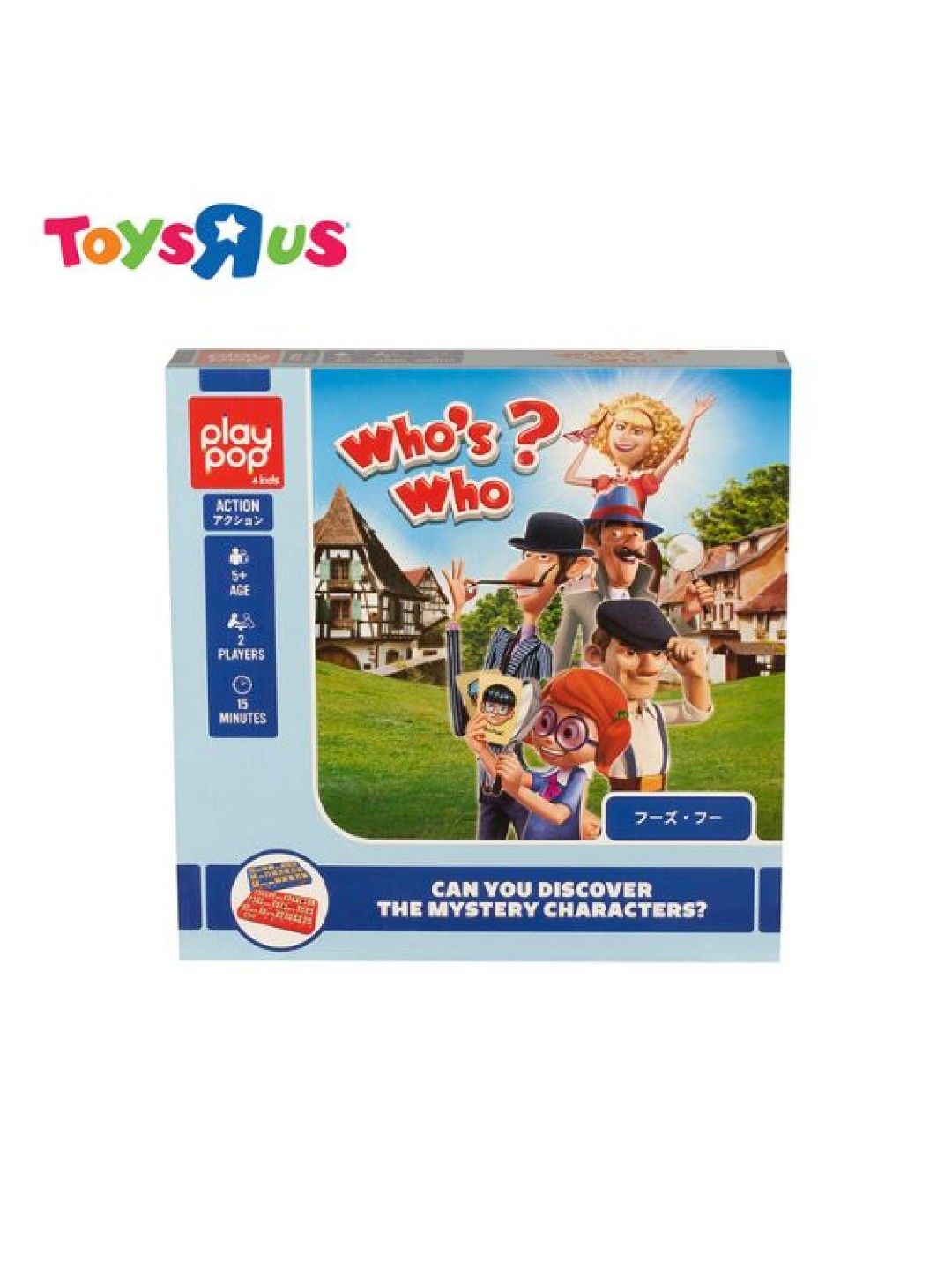 Toys R Us Play Pop Who's Who (No Color- Image 2)