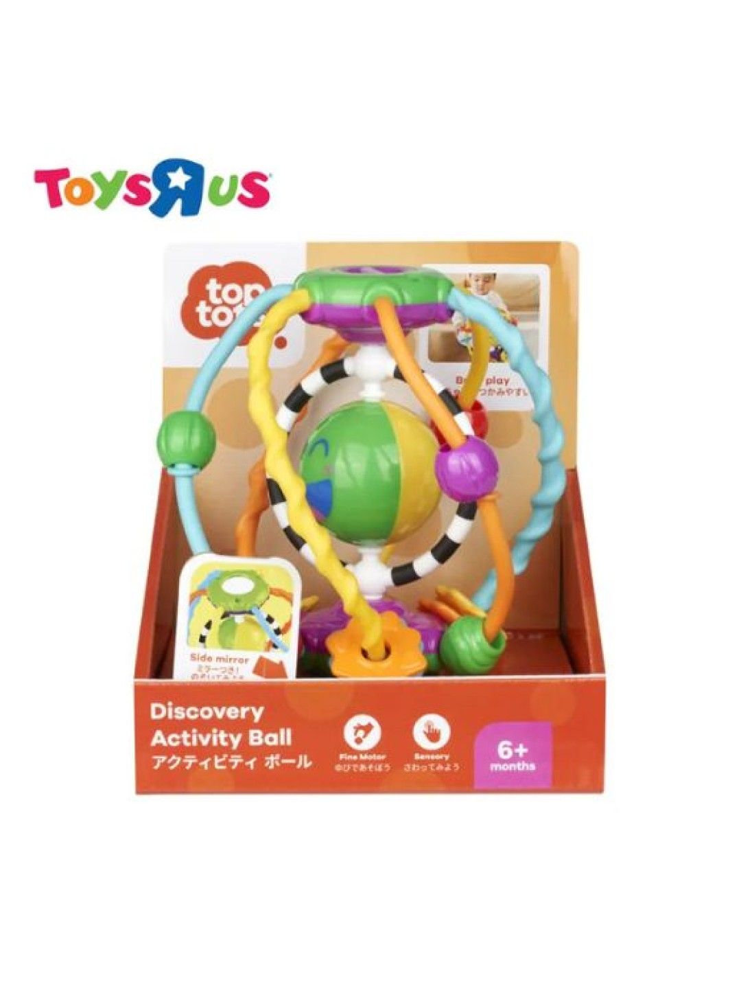 Toys R Us Top Tots Discovery Activity Ball (No Color- Image 3)